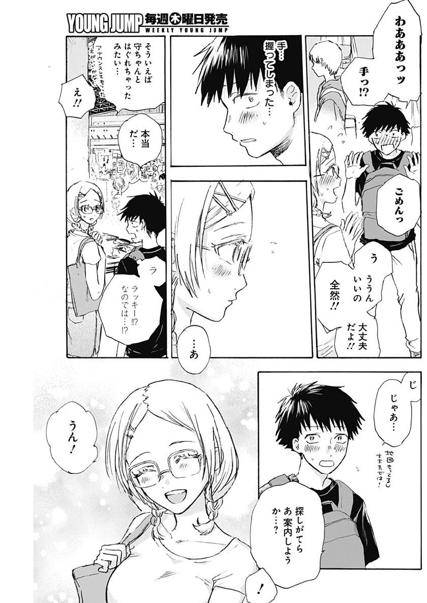 KAWAI-SOU NI NE, GENKI-KUN - raw - Chapter 12 - https://jpdd.ccdd.to/JPDD/kawaisouninegenkikun/96752/zfjxejdkspn.jpg