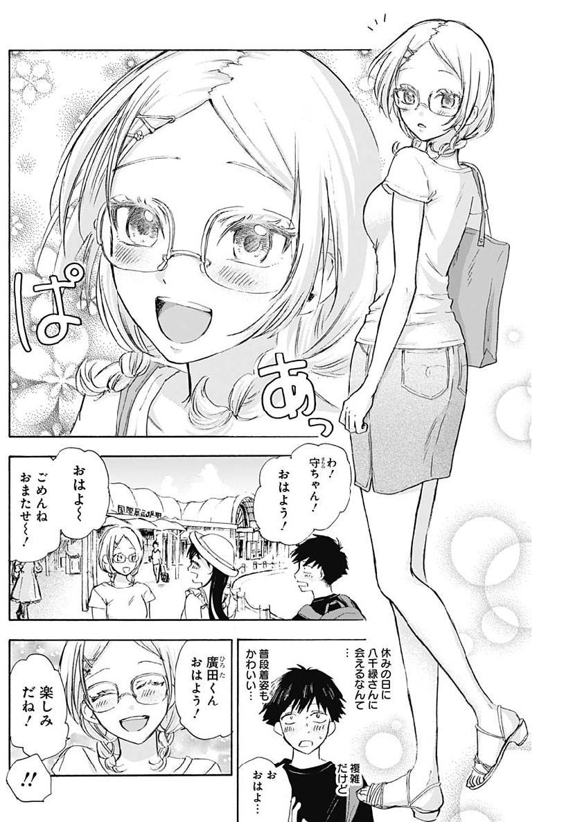 KAWAI-SOU NI NE, GENKI-KUN - raw - Chapter 12 - https://jpdd.ccdd.to/JPDD/kawaisouninegenkikun/96752/zwhbkpjvkp4.jpg