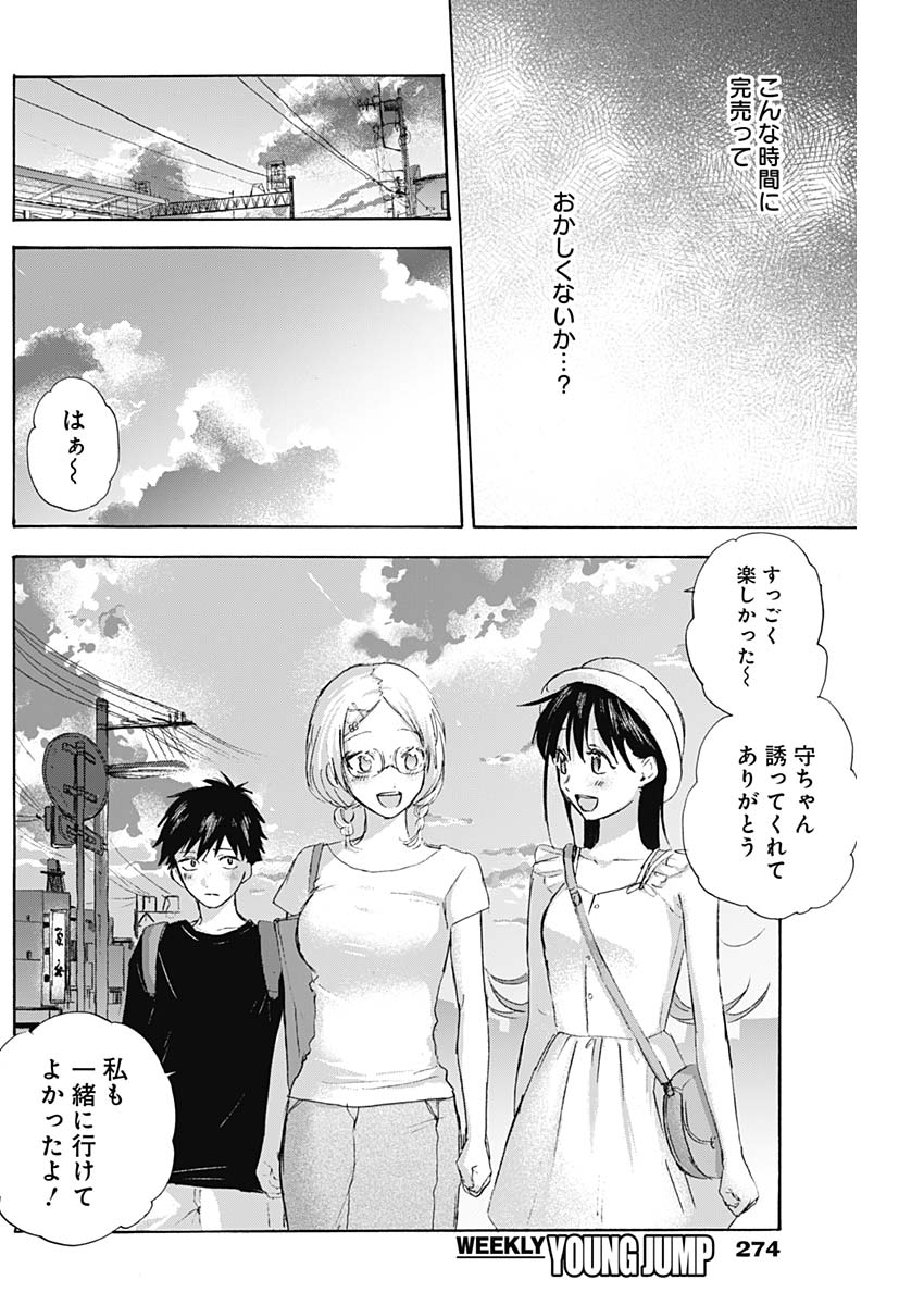 KAWAI-SOU NI NE, GENKI-KUN - raw - Chapter 13 - https://jpdd.ccdd.to/JPDD/kawaisouninegenkikun/97205/eirdparfrn4.jpg