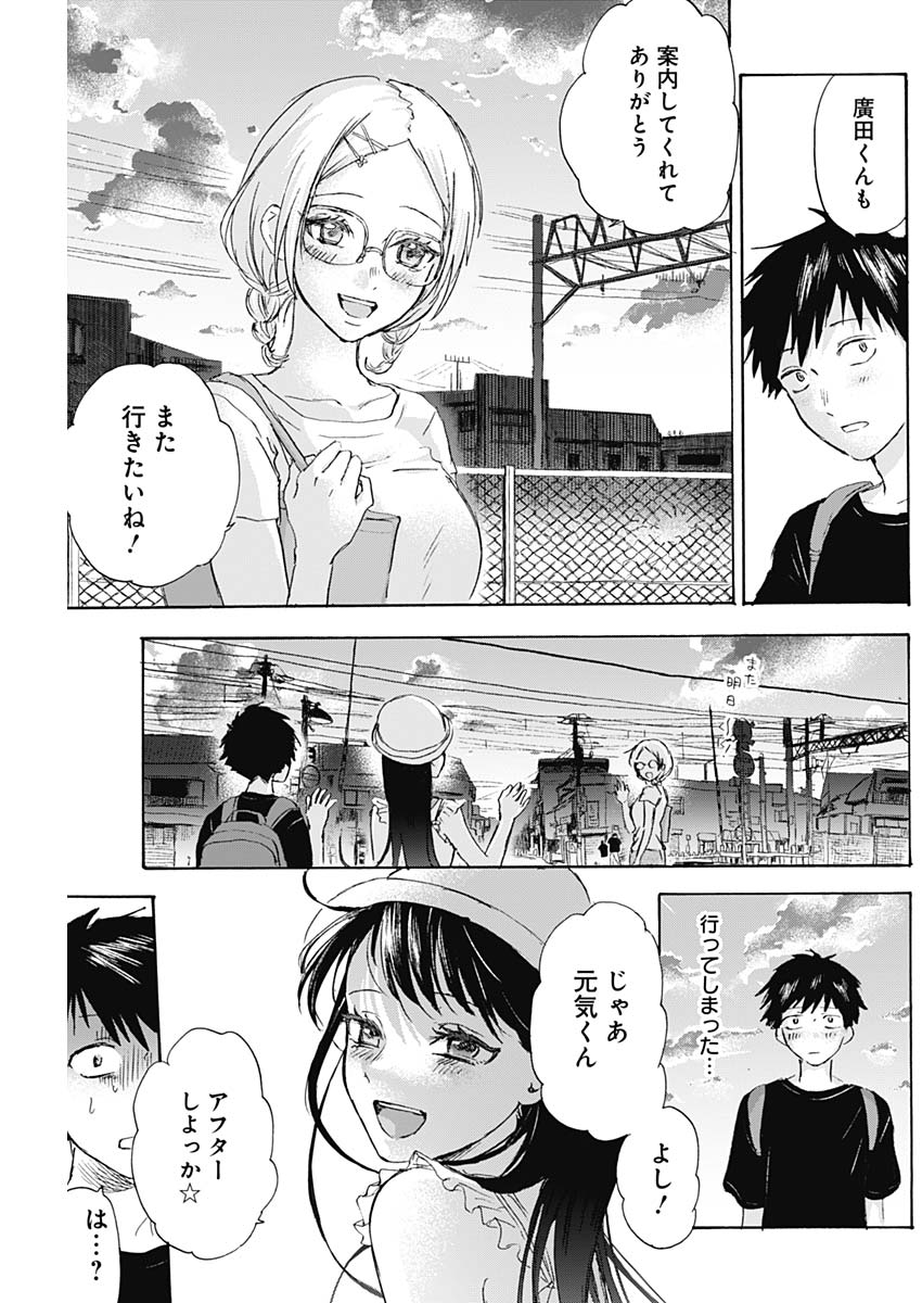 KAWAI-SOU NI NE, GENKI-KUN - raw - Chapter 13 - https://jpdd.ccdd.to/JPDD/kawaisouninegenkikun/97205/ew4j4zv3gsc.jpg