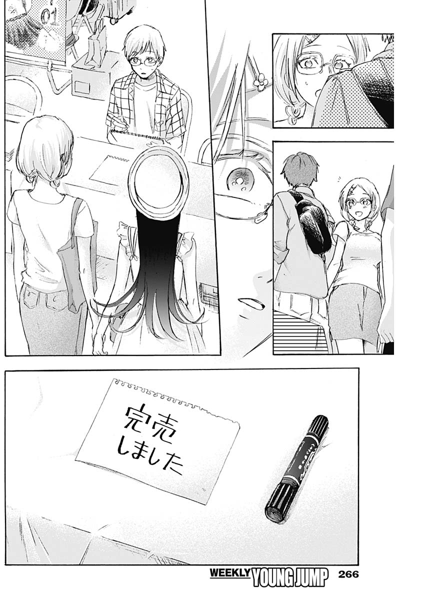 KAWAI-SOU NI NE, GENKI-KUN - raw - Chapter 13 - https://jpdd.ccdd.to/JPDD/kawaisouninegenkikun/97205/kfjd1rq3og5.jpg