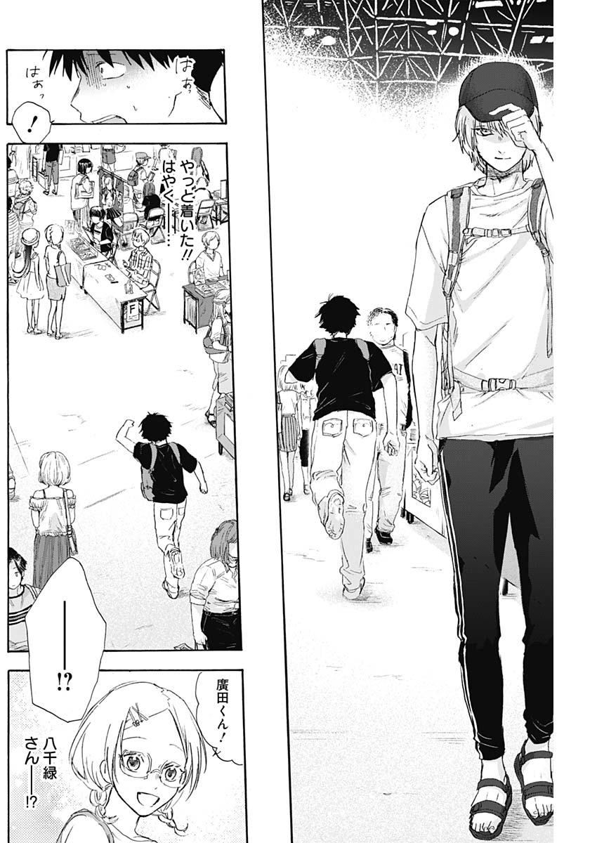KAWAI-SOU NI NE, GENKI-KUN - raw - Chapter 13 - https://jpdd.ccdd.to/JPDD/kawaisouninegenkikun/97205/tsfzs4wwrih.jpg