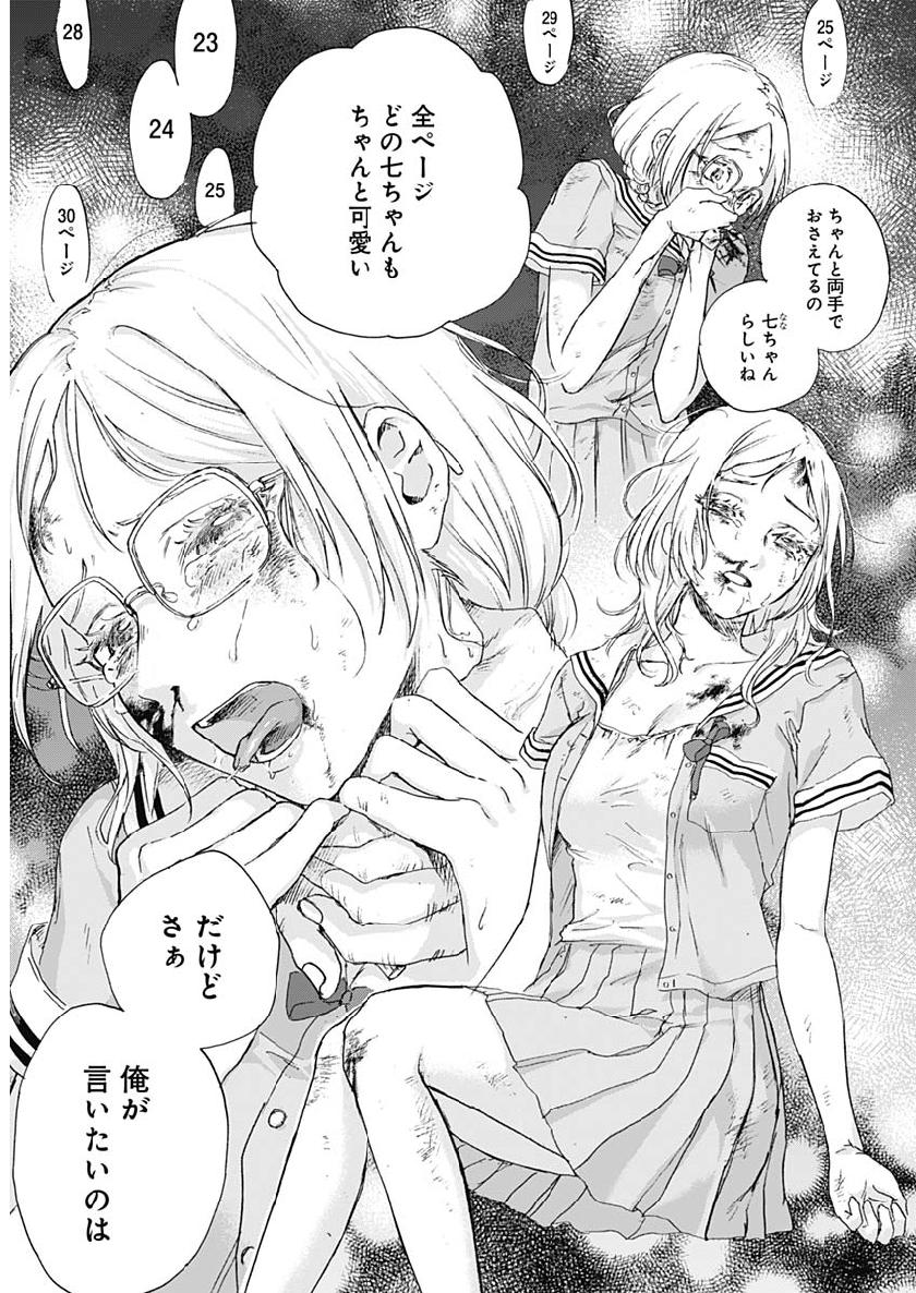 KAWAI-SOU NI NE, GENKI-KUN - raw - Chapter 14 - https://jpdd.ccdd.to/JPDD/kawaisouninegenkikun/97989/00orixgqrr2.jpg