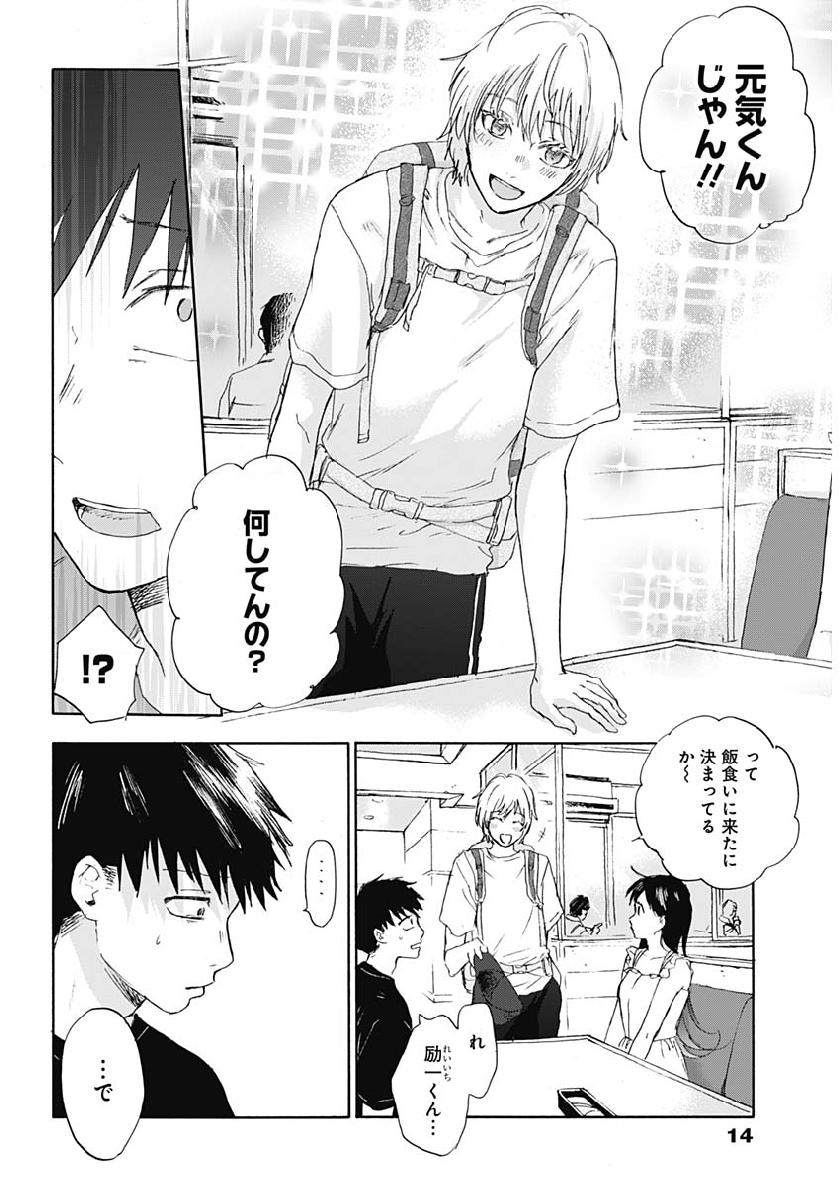 KAWAI-SOU NI NE, GENKI-KUN - raw - Chapter 14 - https://jpdd.ccdd.to/JPDD/kawaisouninegenkikun/97989/5n0jhty23ro.jpg