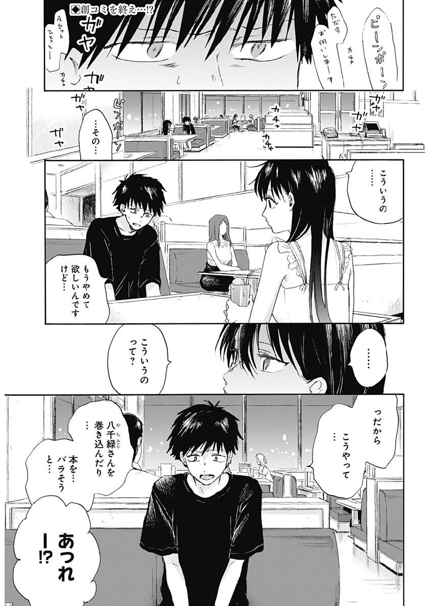 KAWAI-SOU NI NE, GENKI-KUN - raw - Chapter 14 - https://jpdd.ccdd.to/JPDD/kawaisouninegenkikun/97989/a4iux4rpr0l.jpg