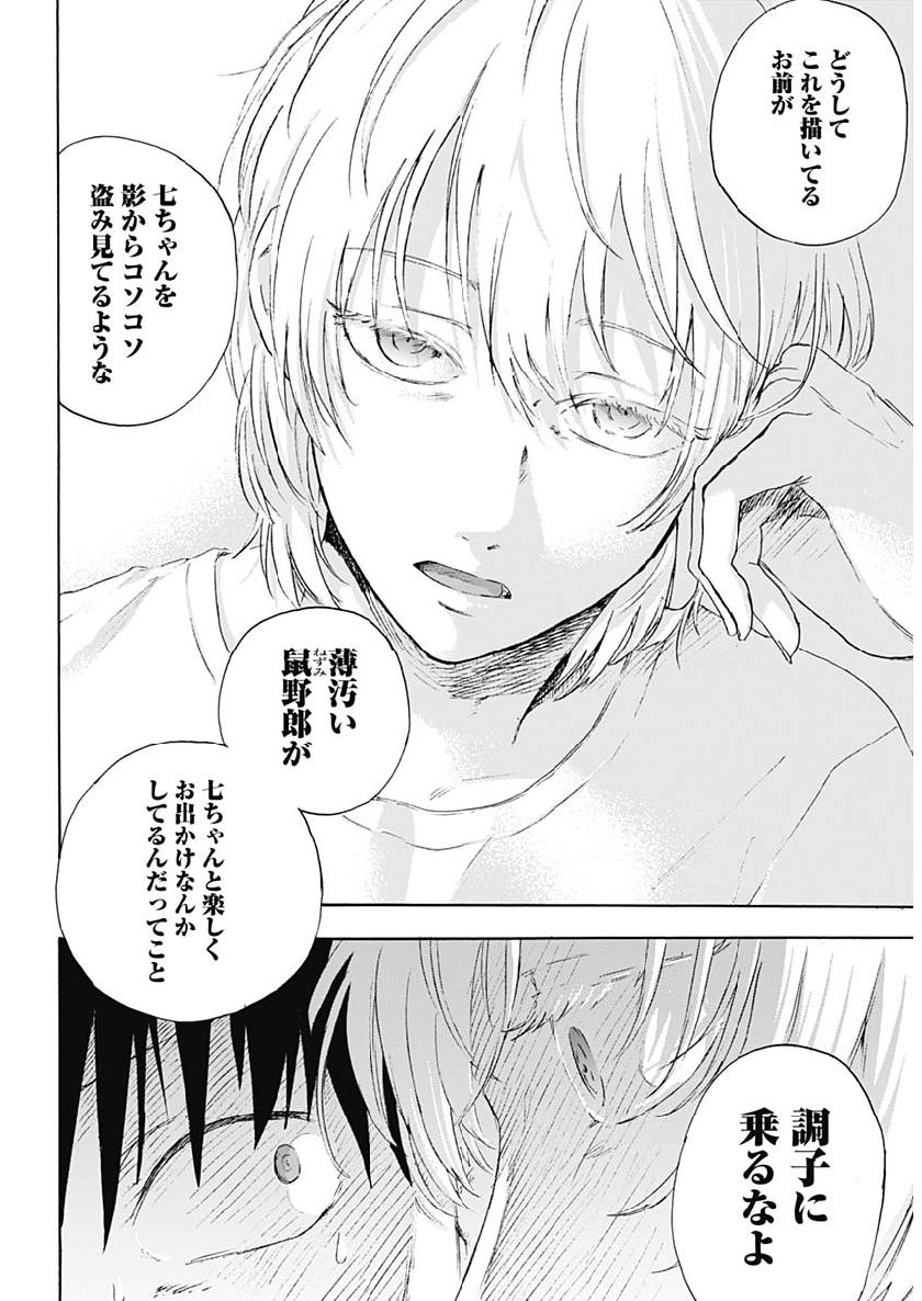 KAWAI-SOU NI NE, GENKI-KUN - raw - Chapter 14 - https://jpdd.ccdd.to/JPDD/kawaisouninegenkikun/97989/f23j4r4ifsc.jpg