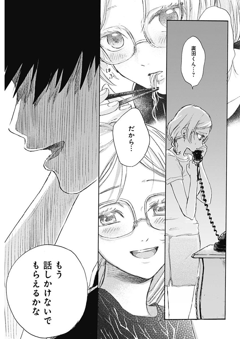 KAWAI-SOU NI NE, GENKI-KUN - raw - Chapter 14 - https://jpdd.ccdd.to/JPDD/kawaisouninegenkikun/97989/ijbomsf55k3.jpg