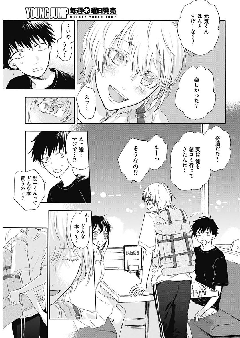 KAWAI-SOU NI NE, GENKI-KUN - raw - Chapter 14 - https://jpdd.ccdd.to/JPDD/kawaisouninegenkikun/97989/kwvl3nsqlxl.jpg