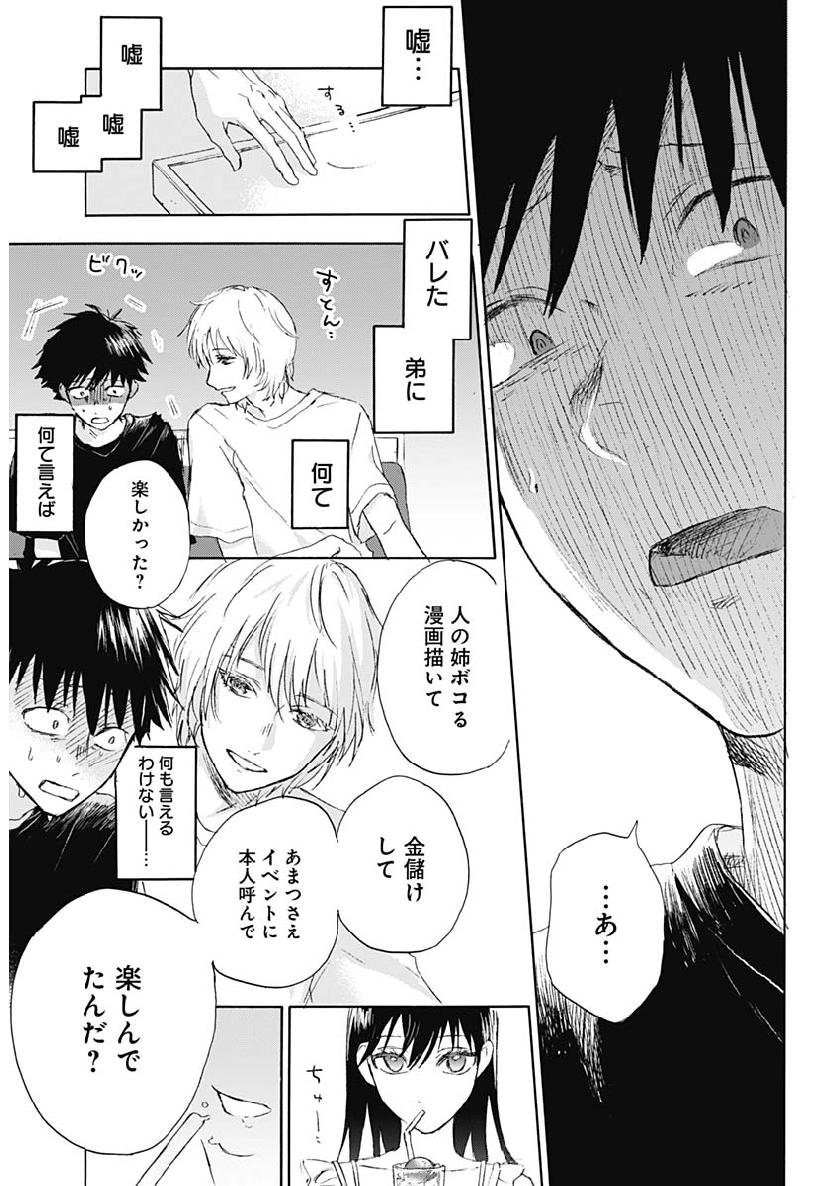 KAWAI-SOU NI NE, GENKI-KUN - raw - Chapter 14 - https://jpdd.ccdd.to/JPDD/kawaisouninegenkikun/97989/mmpmbtbwsup.jpg