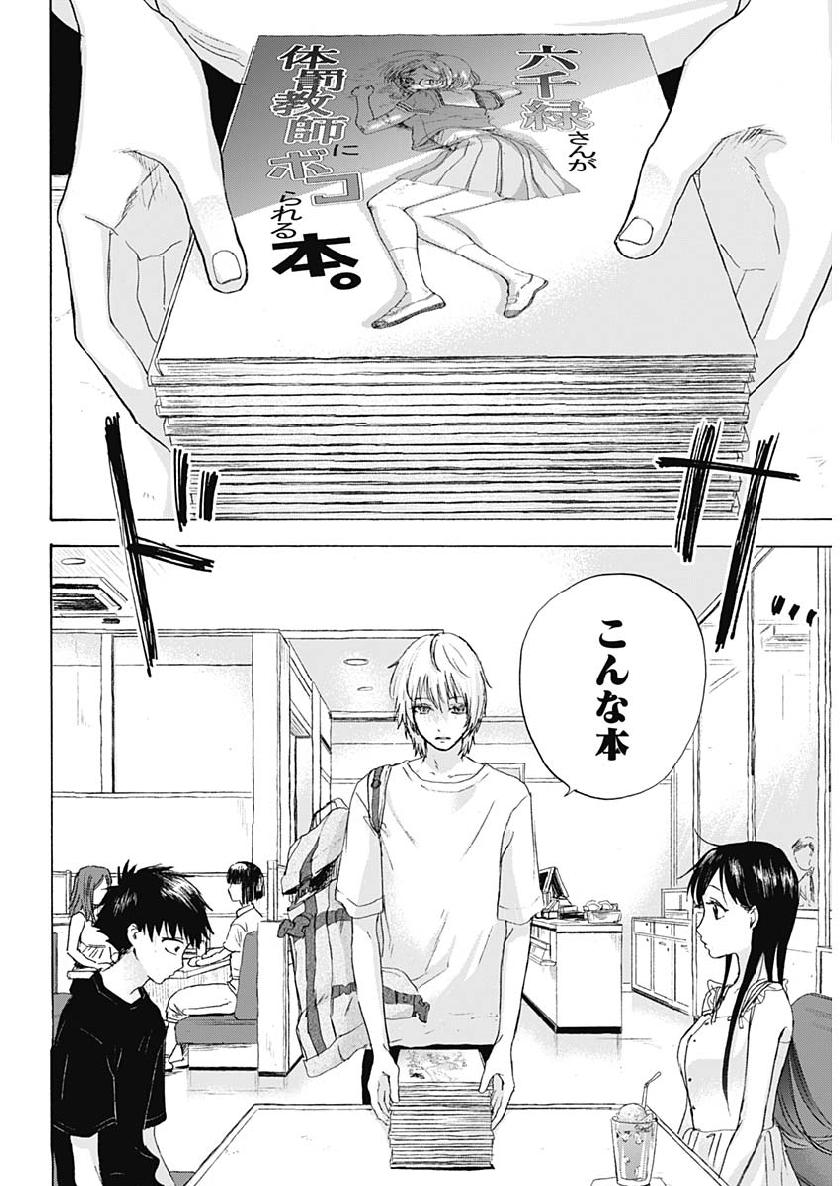 KAWAI-SOU NI NE, GENKI-KUN - raw - Chapter 14 - https://jpdd.ccdd.to/JPDD/kawaisouninegenkikun/97989/n2yknomlgs5.jpg