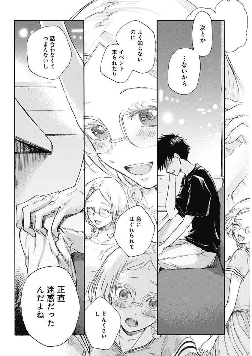 KAWAI-SOU NI NE, GENKI-KUN - raw - Chapter 14 - https://jpdd.ccdd.to/JPDD/kawaisouninegenkikun/97989/pbl5ikrm4bp.jpg