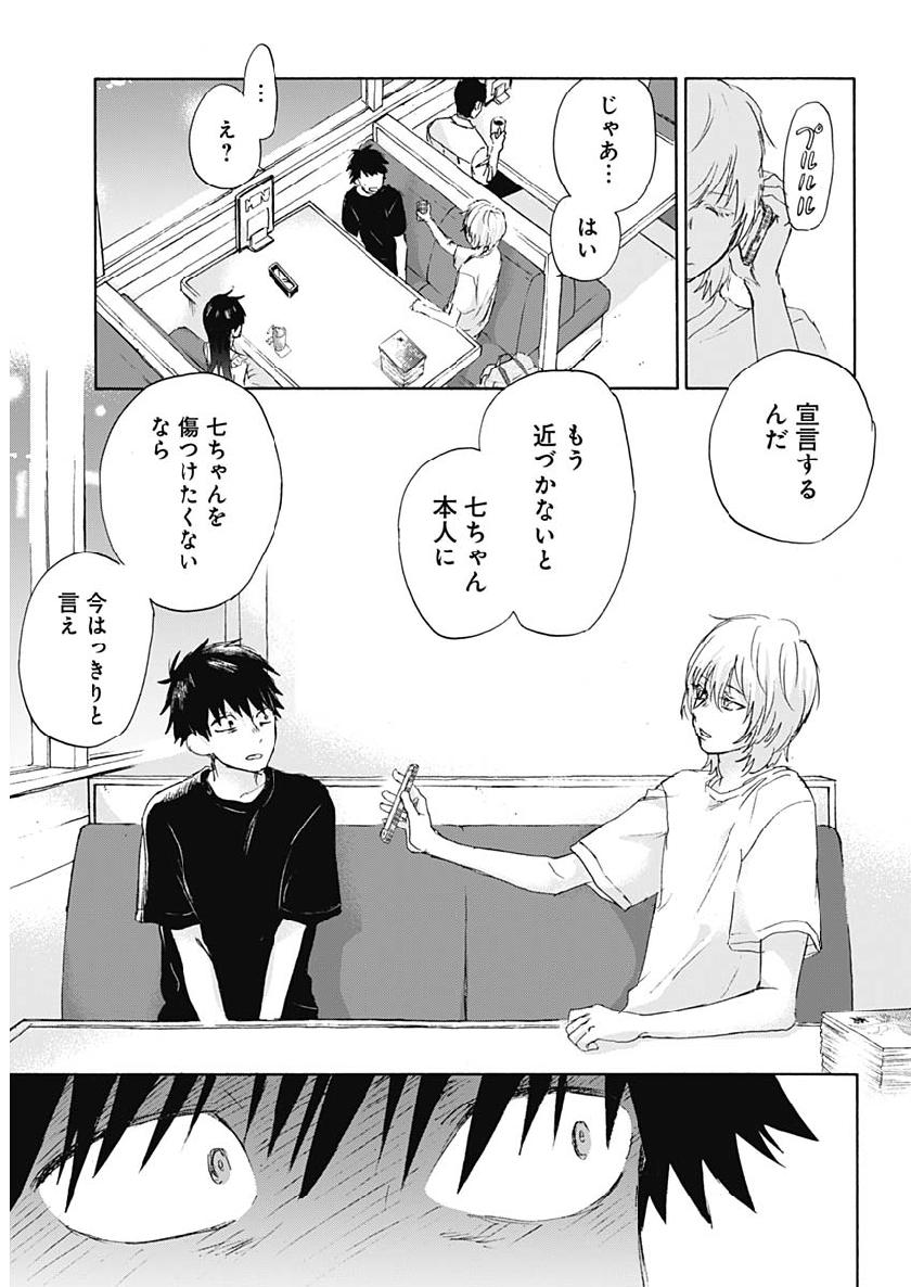 KAWAI-SOU NI NE, GENKI-KUN - raw - Chapter 14 - https://jpdd.ccdd.to/JPDD/kawaisouninegenkikun/97989/xc3yhc1tojq.jpg
