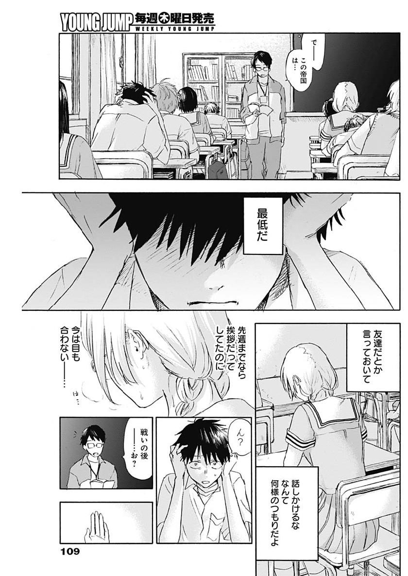 KAWAI-SOU NI NE, GENKI-KUN - raw - Chapter 15 - https://jpdd.ccdd.to/JPDD/kawaisouninegenkikun/98827/fvybu2zsukc.jpg