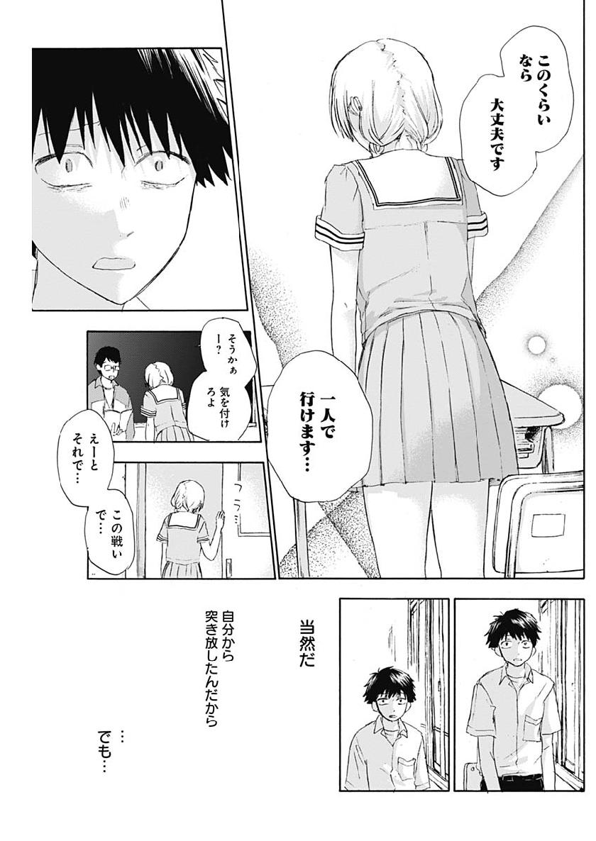KAWAI-SOU NI NE, GENKI-KUN - raw - Chapter 15 - https://jpdd.ccdd.to/JPDD/kawaisouninegenkikun/98827/l345p2j15xv.jpg