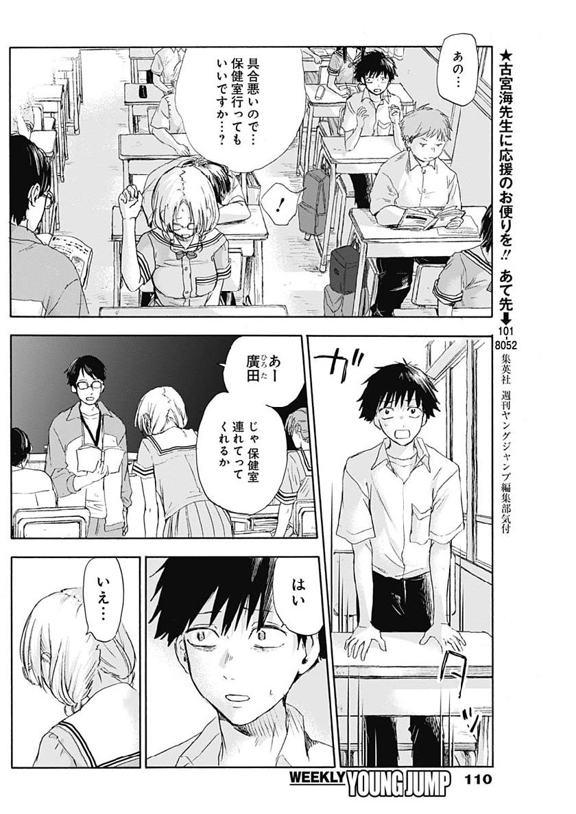 KAWAI-SOU NI NE, GENKI-KUN - raw - Chapter 15 - https://jpdd.ccdd.to/JPDD/kawaisouninegenkikun/98827/v5horivdiqi.jpg