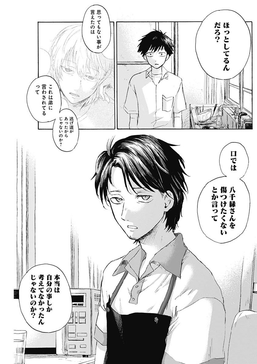 KAWAI-SOU NI NE, GENKI-KUN - raw - Chapter 15 - https://jpdd.ccdd.to/JPDD/kawaisouninegenkikun/98827/xrxkvbgufcl.jpg