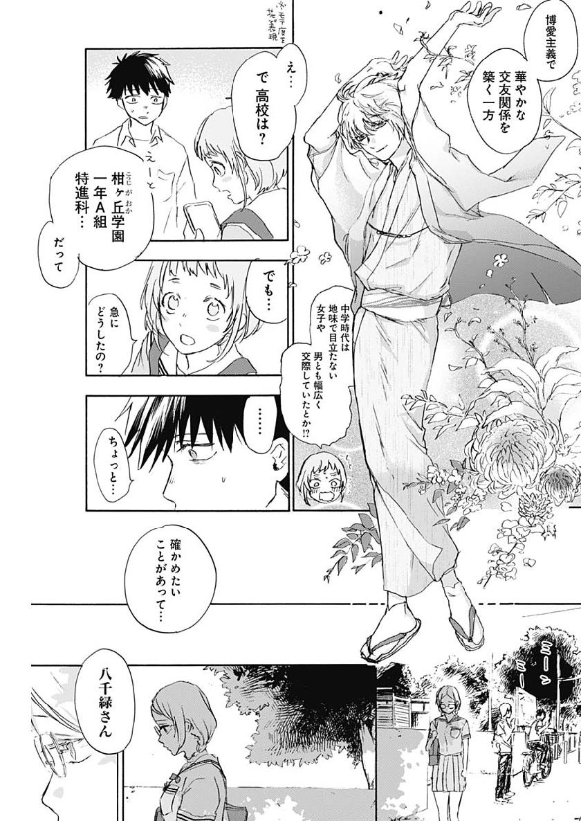 KAWAI-SOU NI NE, GENKI-KUN - raw - Chapter 15 - https://jpdd.ccdd.to/JPDD/kawaisouninegenkikun/98827/zkmr2xm3tzl.jpg
