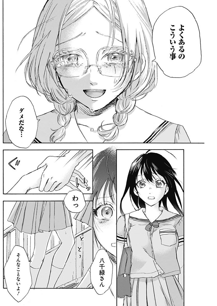 KAWAI-SOU NI NE, GENKI-KUN - raw - Chapter 16 - https://jpdd.ccdd.to/JPDD/kawaisouninegenkikun/99189/13gi5sxyxrp.jpg