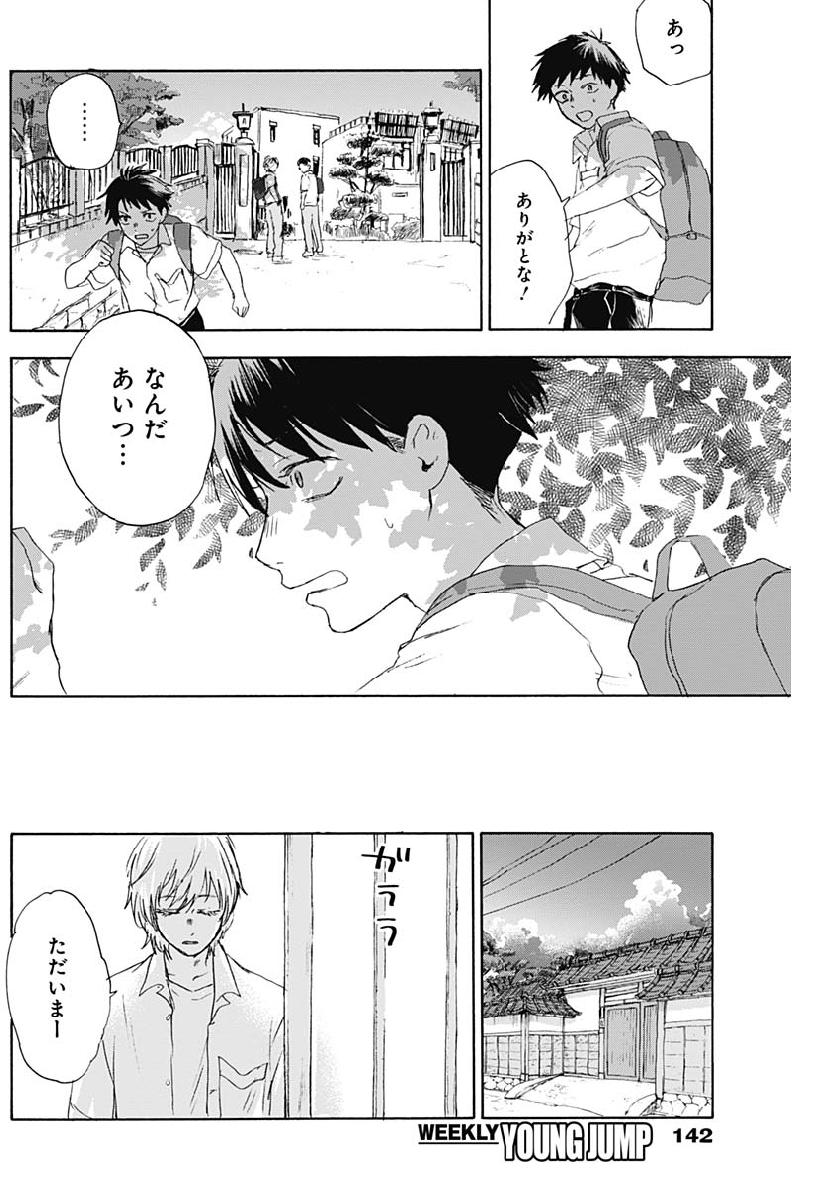 KAWAI-SOU NI NE, GENKI-KUN - raw - Chapter 16 - https://jpdd.ccdd.to/JPDD/kawaisouninegenkikun/99189/4ujk1lo0dtg.jpg