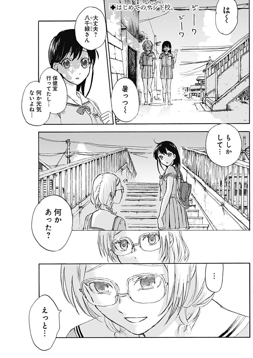 KAWAI-SOU NI NE, GENKI-KUN - raw - Chapter 16 - https://jpdd.ccdd.to/JPDD/kawaisouninegenkikun/99189/cpw3t2obnbd.jpg
