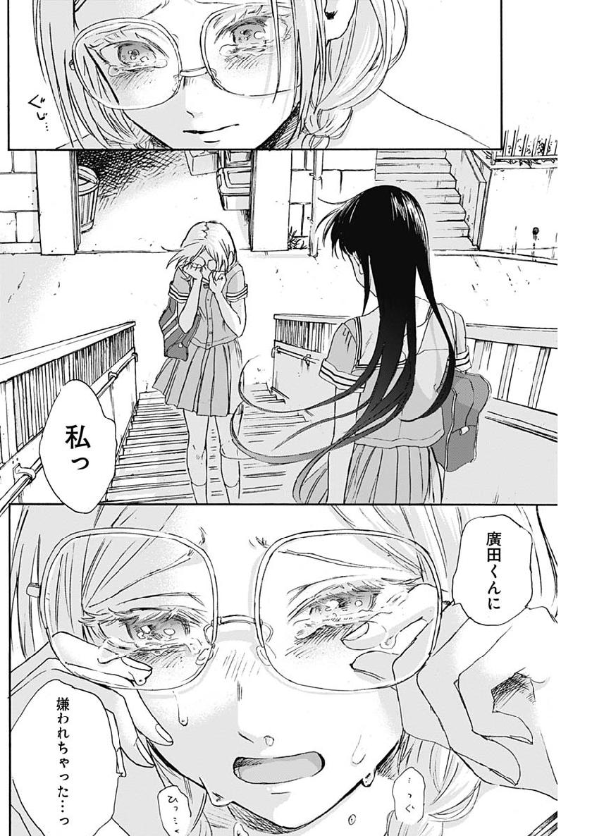 KAWAI-SOU NI NE, GENKI-KUN - raw - Chapter 16 - https://jpdd.ccdd.to/JPDD/kawaisouninegenkikun/99189/ebw1goipg0t.jpg