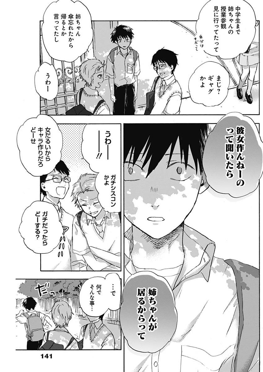 KAWAI-SOU NI NE, GENKI-KUN - raw - Chapter 16 - https://jpdd.ccdd.to/JPDD/kawaisouninegenkikun/99189/kbw1rzeztqc.jpg