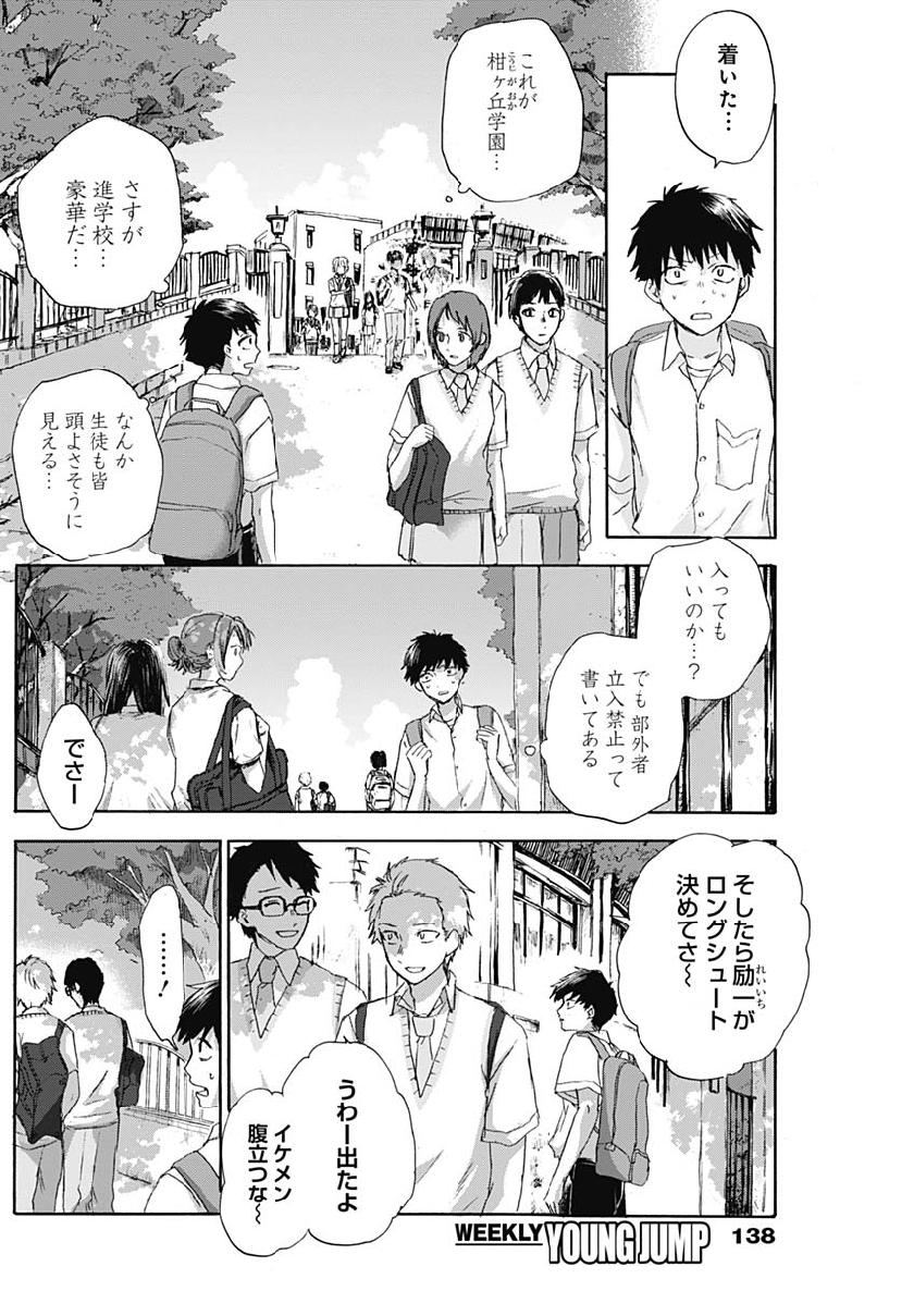 KAWAI-SOU NI NE, GENKI-KUN - raw - Chapter 16 - https://jpdd.ccdd.to/JPDD/kawaisouninegenkikun/99189/o2mfyg5apg0.jpg