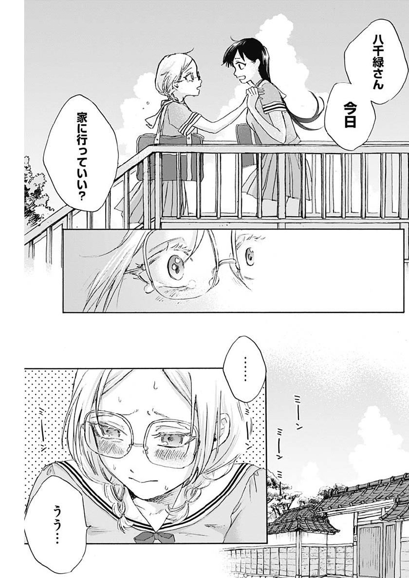 KAWAI-SOU NI NE, GENKI-KUN - raw - Chapter 16 - https://jpdd.ccdd.to/JPDD/kawaisouninegenkikun/99189/ot2cmlkvyyv.jpg