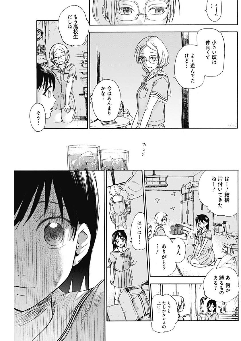 KAWAI-SOU NI NE, GENKI-KUN - raw - Chapter 16 - https://jpdd.ccdd.to/JPDD/kawaisouninegenkikun/99189/q4kdxd4x4t1.jpg