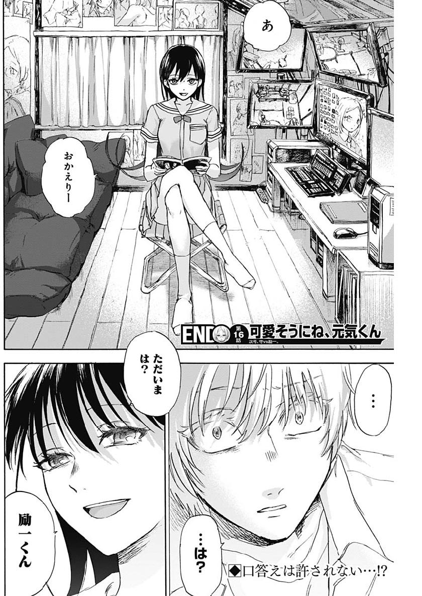 KAWAI-SOU NI NE, GENKI-KUN - raw - Chapter 16 - https://jpdd.ccdd.to/JPDD/kawaisouninegenkikun/99189/zvkfl5su0co.jpg
