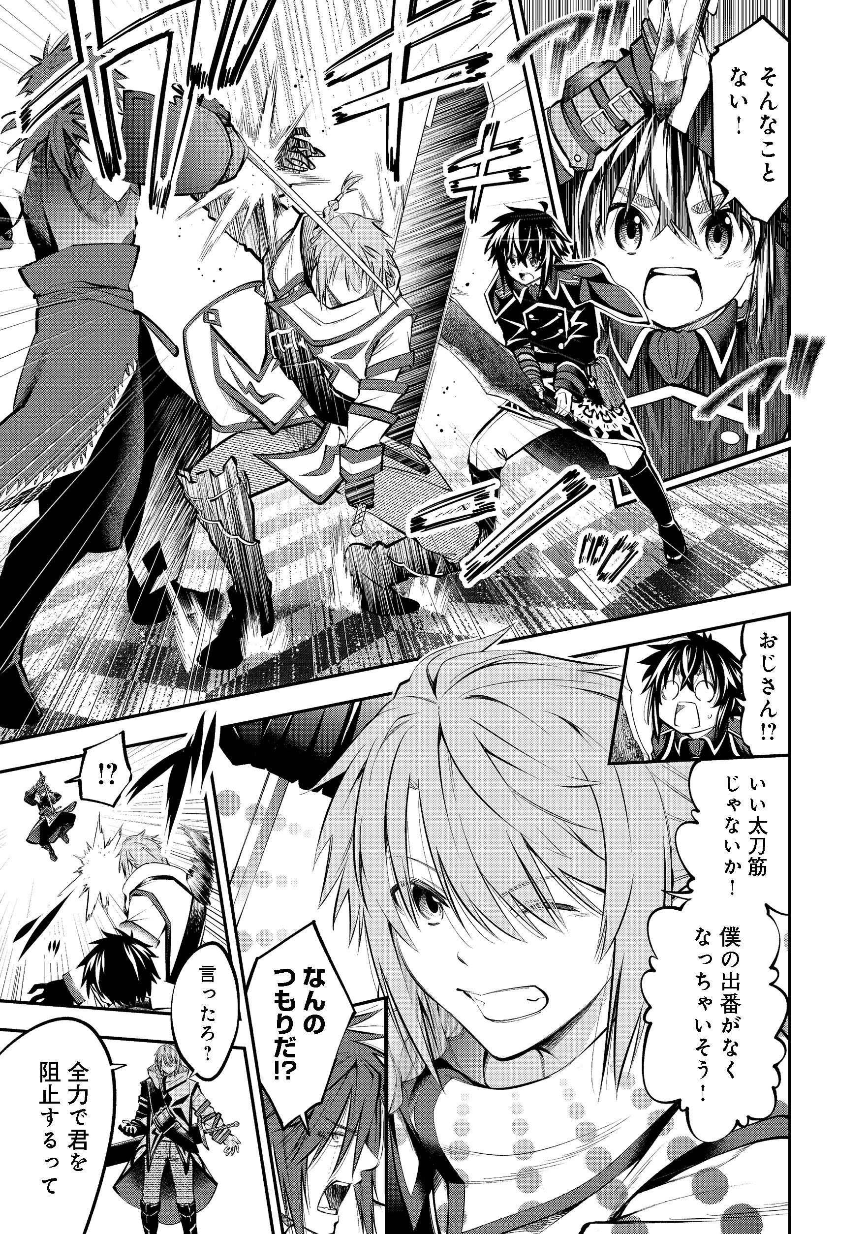 KEIZOKU WA MARYOKU NARI - raw - Chapter 6.1 - https://jpdd.ccdd.to/JPDD/keizokuwamaryokunari/106994/apsuffkecvy.jpg