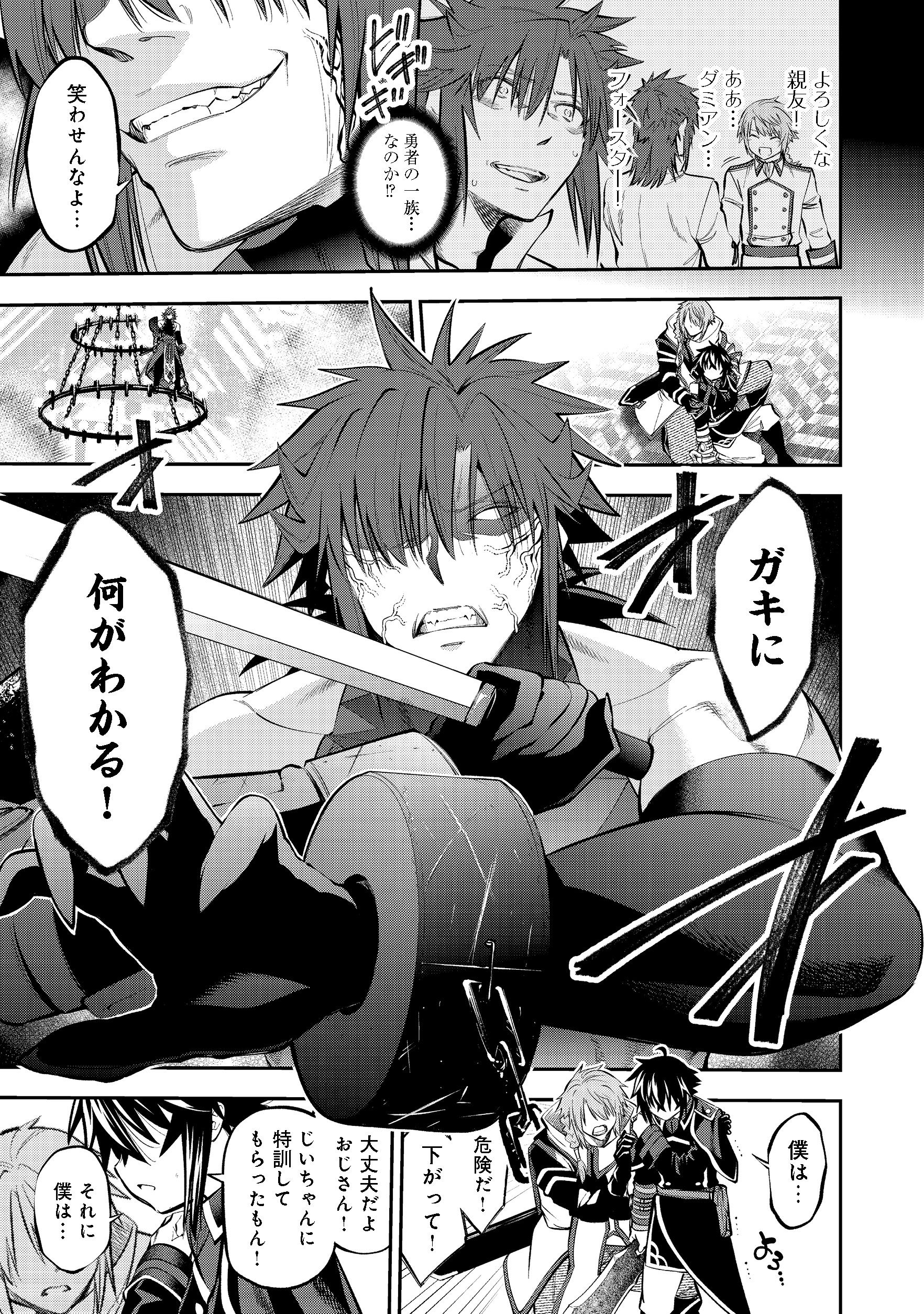 KEIZOKU WA MARYOKU NARI - raw - Chapter 6.1 - https://jpdd.ccdd.to/JPDD/keizokuwamaryokunari/106994/gtt3k3qk0oi.jpg
