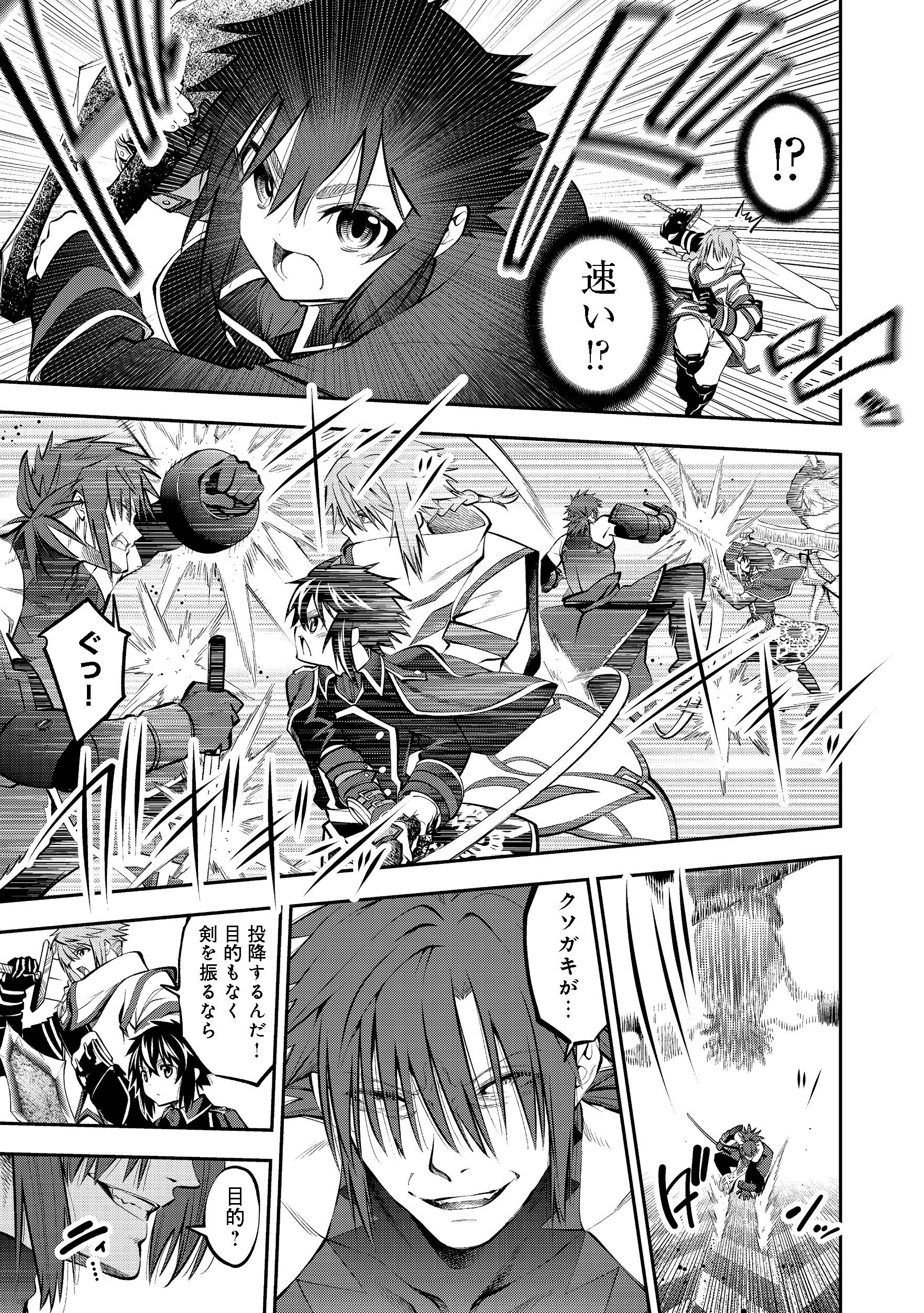 KEIZOKU WA MARYOKU NARI - raw - Chapter 6.1 - https://jpdd.ccdd.to/JPDD/keizokuwamaryokunari/106994/k5c0unov4q2.jpg