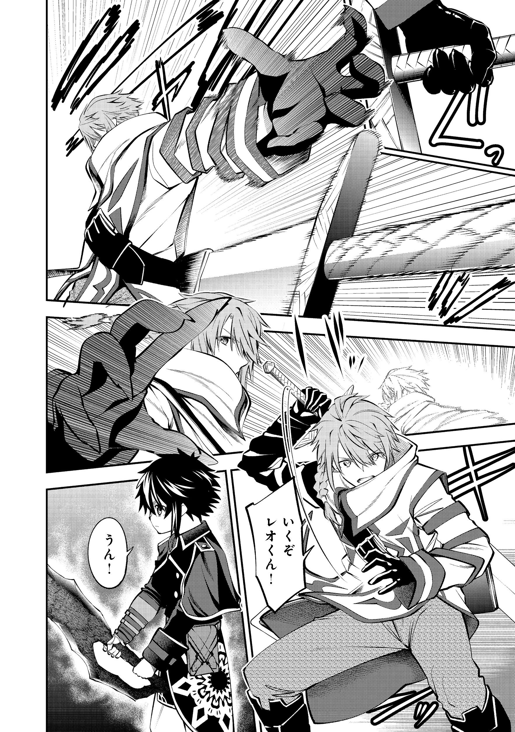 KEIZOKU WA MARYOKU NARI - raw - Chapter 6.1 - https://jpdd.ccdd.to/JPDD/keizokuwamaryokunari/106994/nwg0etuzz5e.jpg
