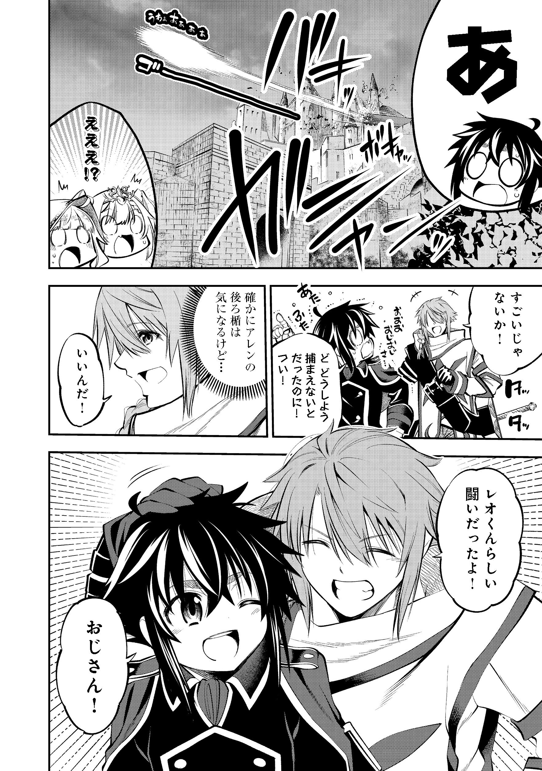 KEIZOKU WA MARYOKU NARI - raw - Chapter 6.1 - https://jpdd.ccdd.to/JPDD/keizokuwamaryokunari/106994/oigs2rpqelb.jpg