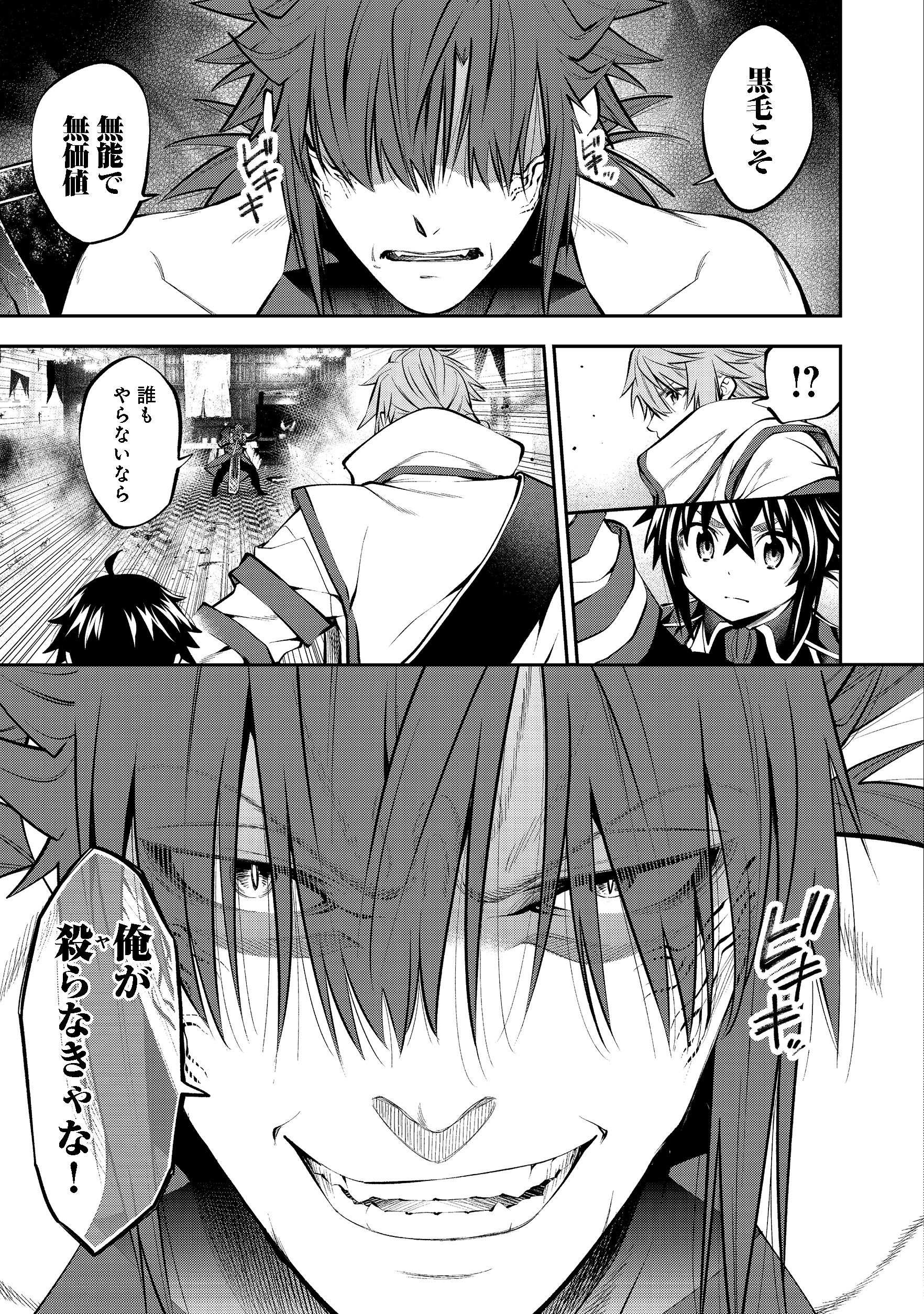 KEIZOKU WA MARYOKU NARI - raw - Chapter 6.1 - https://jpdd.ccdd.to/JPDD/keizokuwamaryokunari/106994/os0pf0bichr.jpg