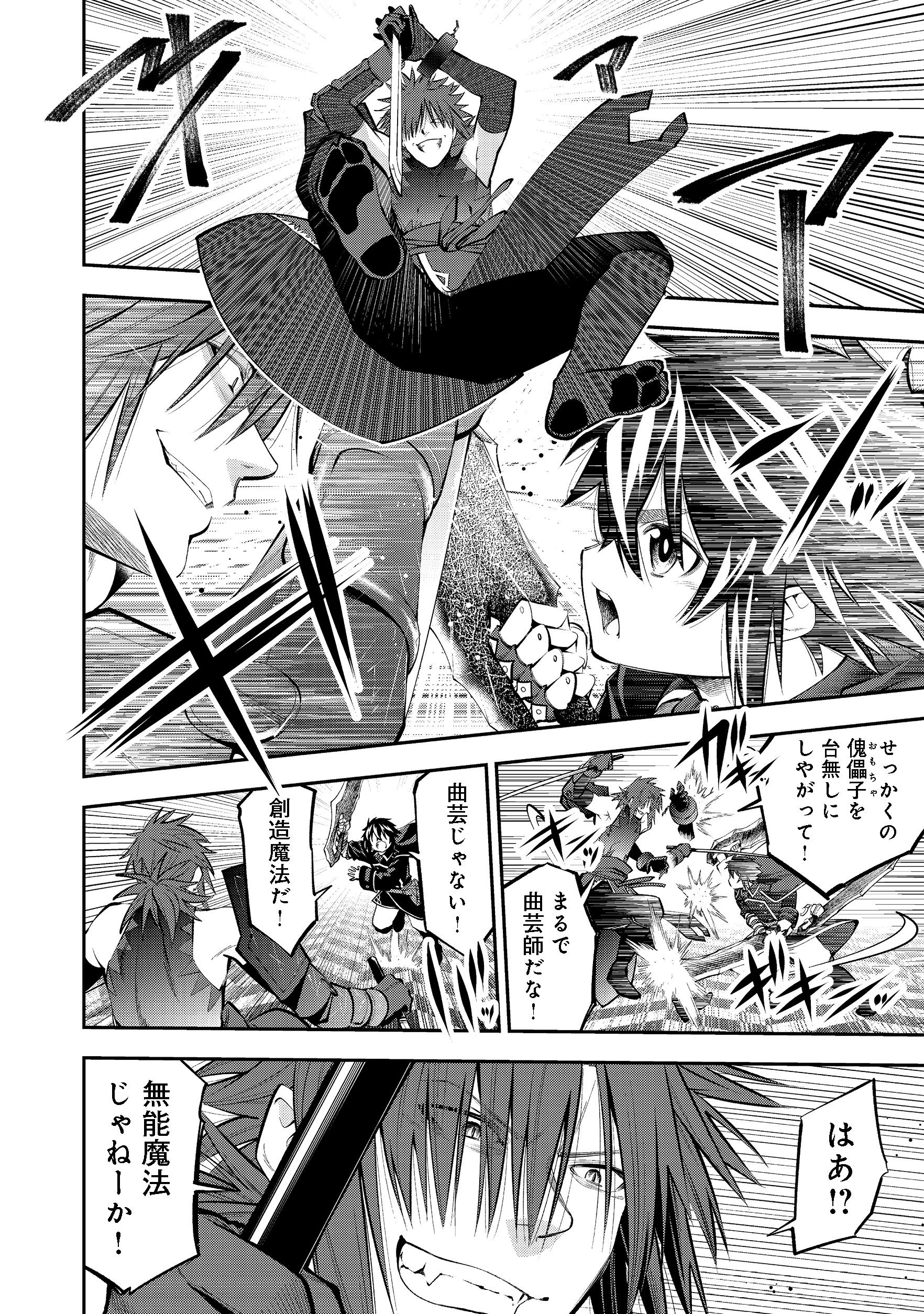 KEIZOKU WA MARYOKU NARI - raw - Chapter 6.1 - https://jpdd.ccdd.to/JPDD/keizokuwamaryokunari/106994/ytmbcmjx4ni.jpg