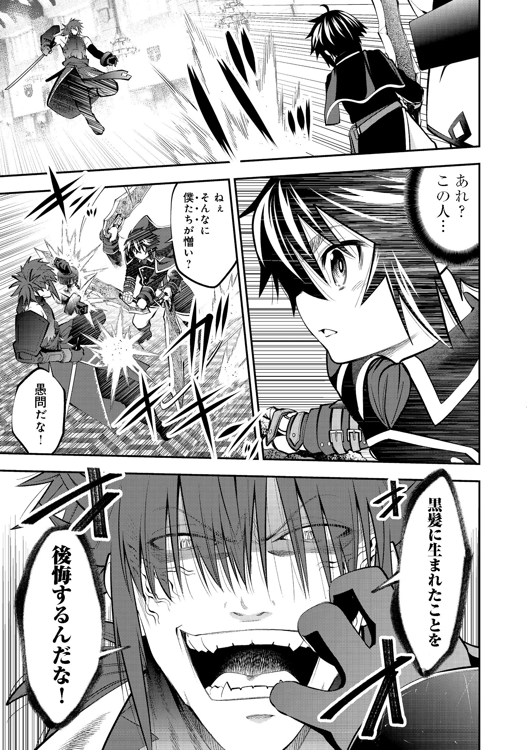 KEIZOKU WA MARYOKU NARI - raw - Chapter 6.1 - https://jpdd.ccdd.to/JPDD/keizokuwamaryokunari/106994/zpm1xje00hf.jpg