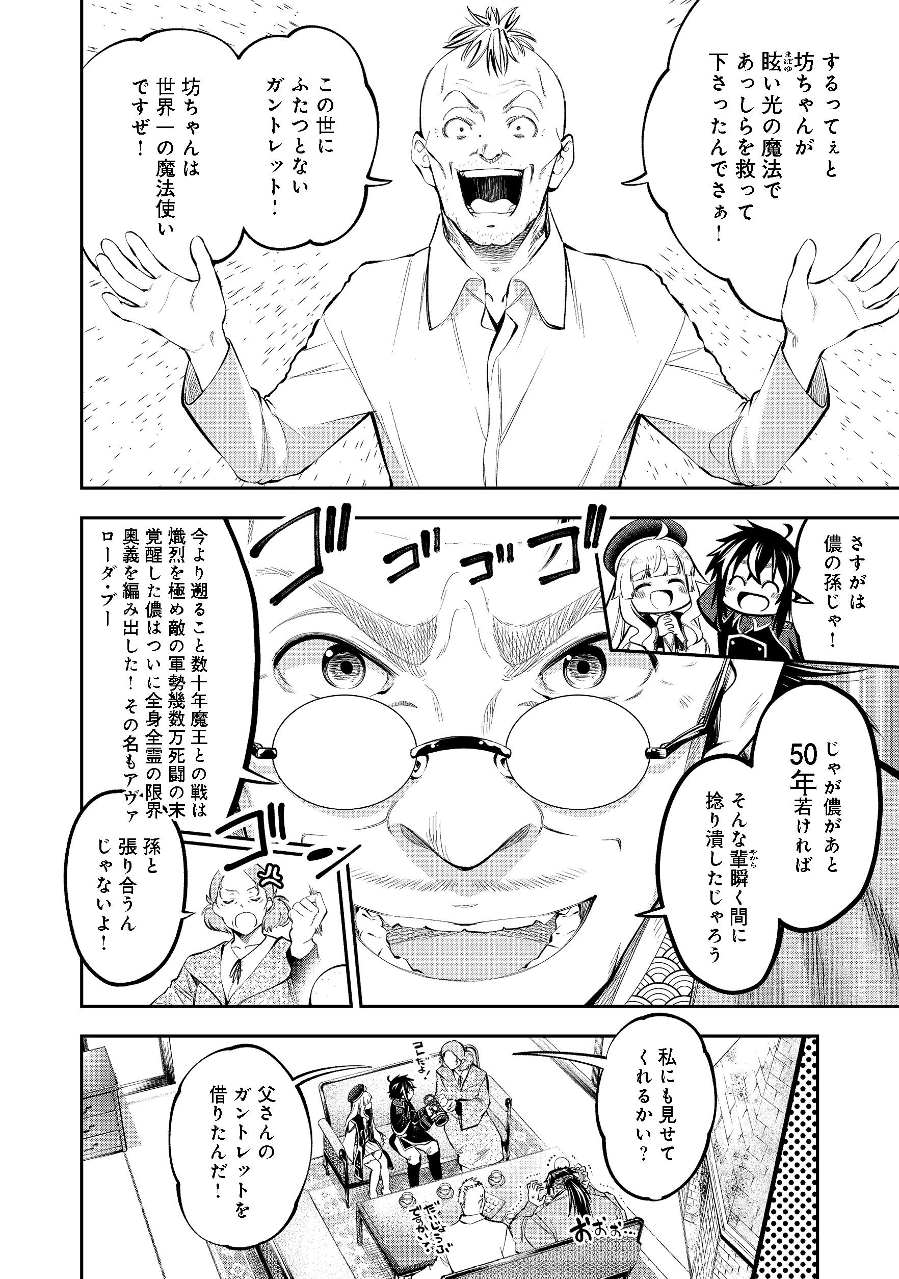 KEIZOKU WA MARYOKU NARI - raw - Chapter 6.2 - https://jpdd.ccdd.to/JPDD/keizokuwamaryokunari/108655/dvcyjsb2wkj.jpg