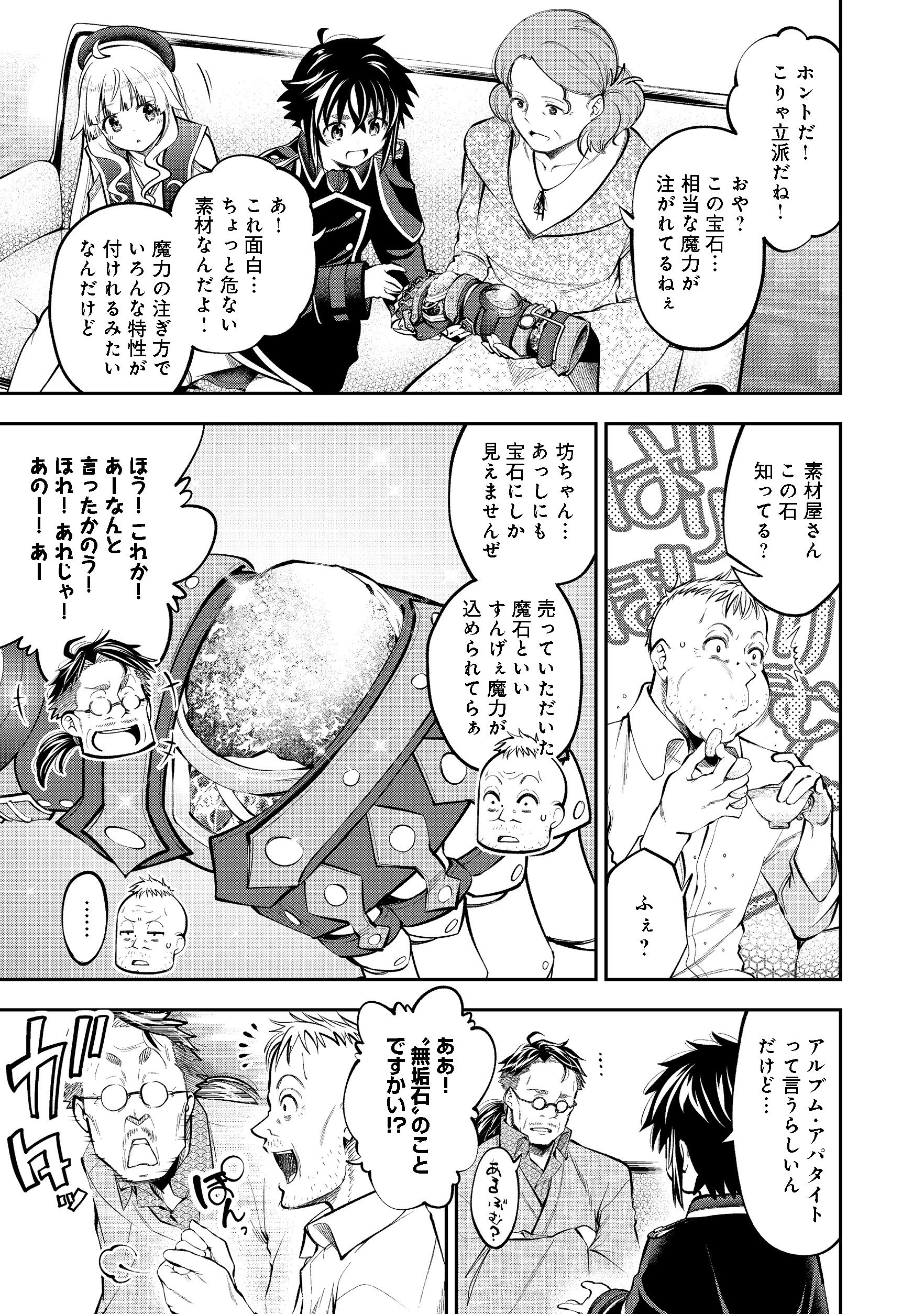 KEIZOKU WA MARYOKU NARI - raw - Chapter 6.2 - https://jpdd.ccdd.to/JPDD/keizokuwamaryokunari/108655/h1cpjgnl05q.jpg