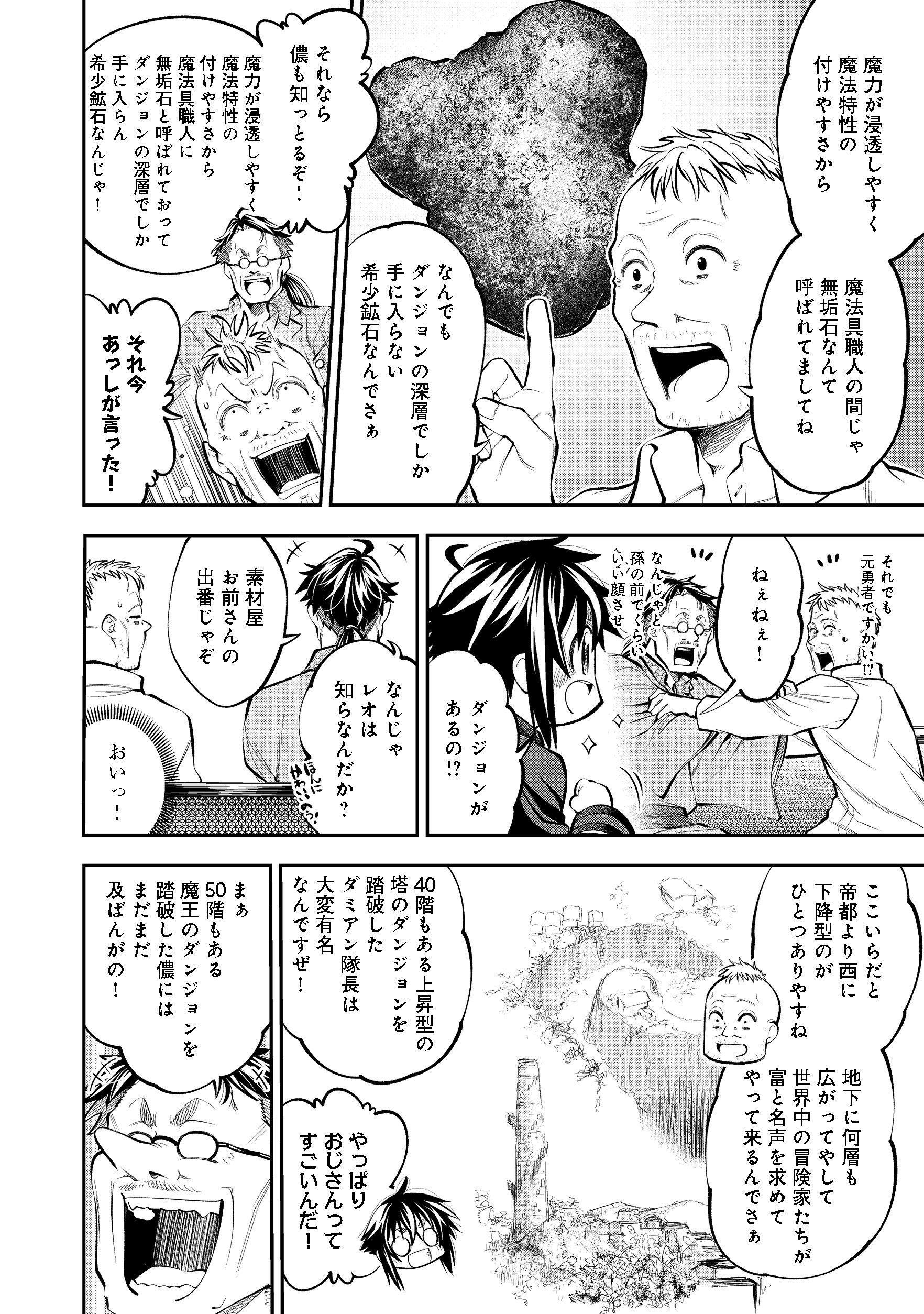 KEIZOKU WA MARYOKU NARI - raw - Chapter 6.2 - https://jpdd.ccdd.to/JPDD/keizokuwamaryokunari/108655/jhas53fadxe.jpg