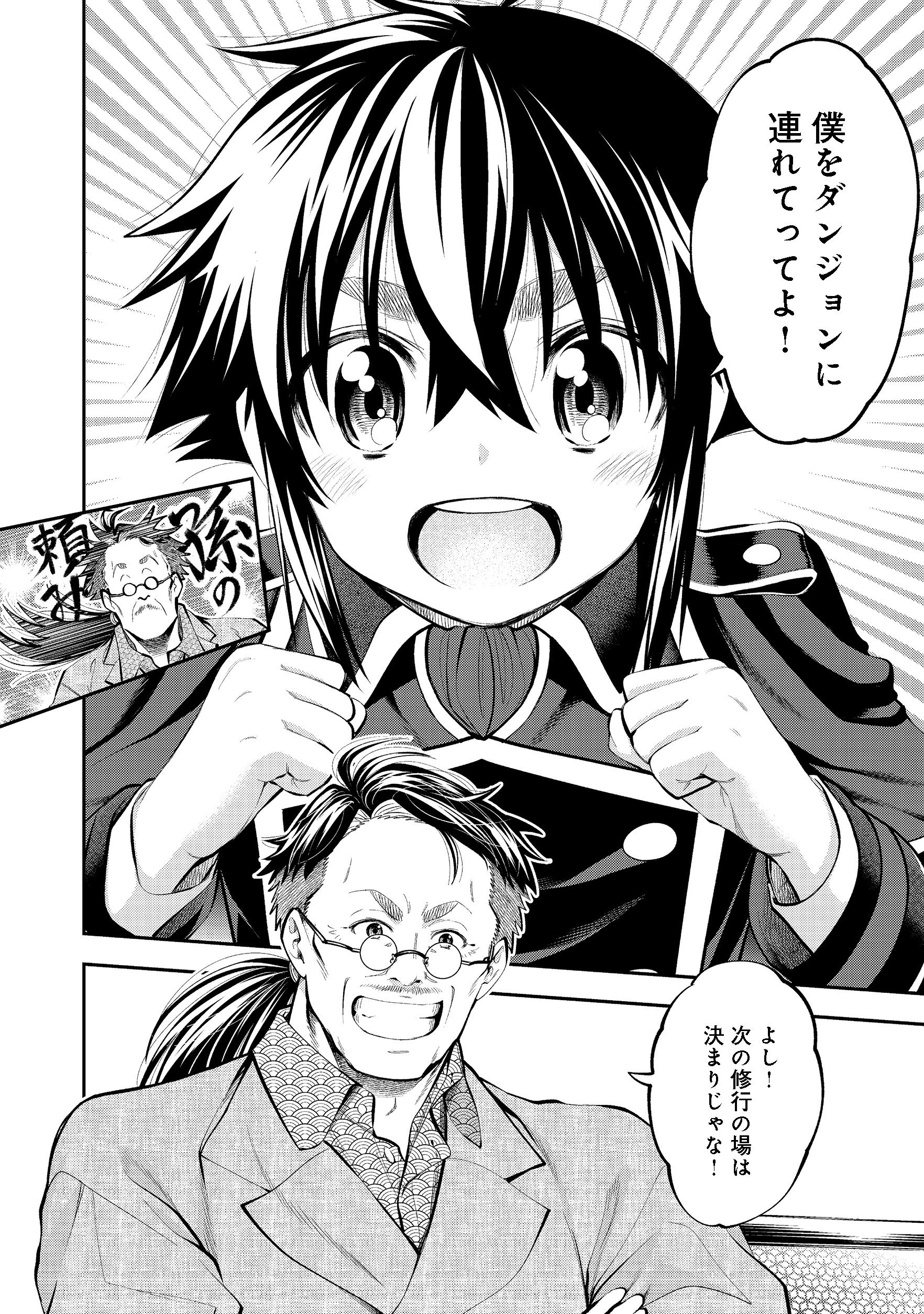KEIZOKU WA MARYOKU NARI - raw - Chapter 6.2 - https://jpdd.ccdd.to/JPDD/keizokuwamaryokunari/108655/p2yh5rjkm5c.jpg