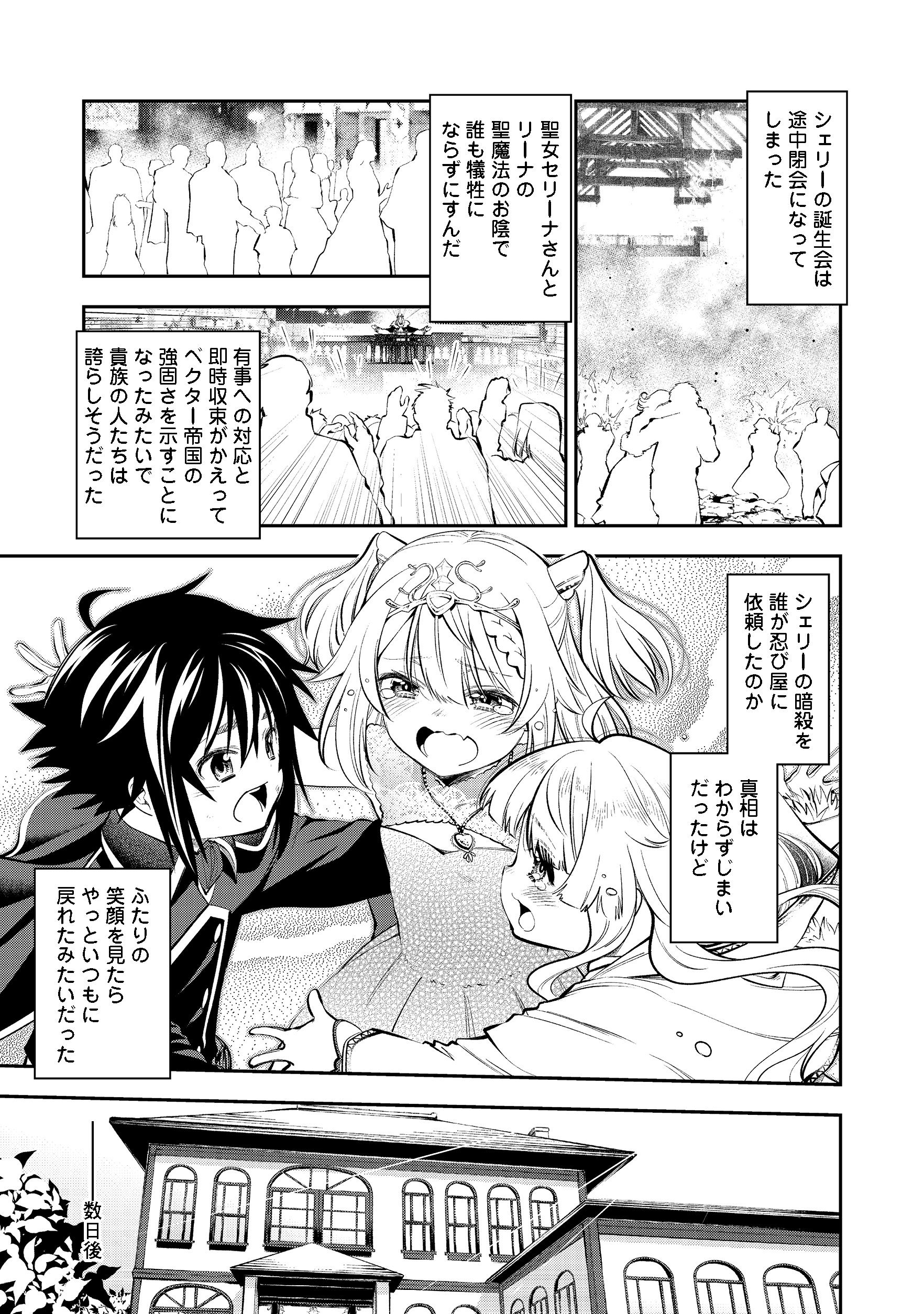 KEIZOKU WA MARYOKU NARI - raw - Chapter 6.2 - https://jpdd.ccdd.to/JPDD/keizokuwamaryokunari/108655/w1muvs5lmhl.jpg