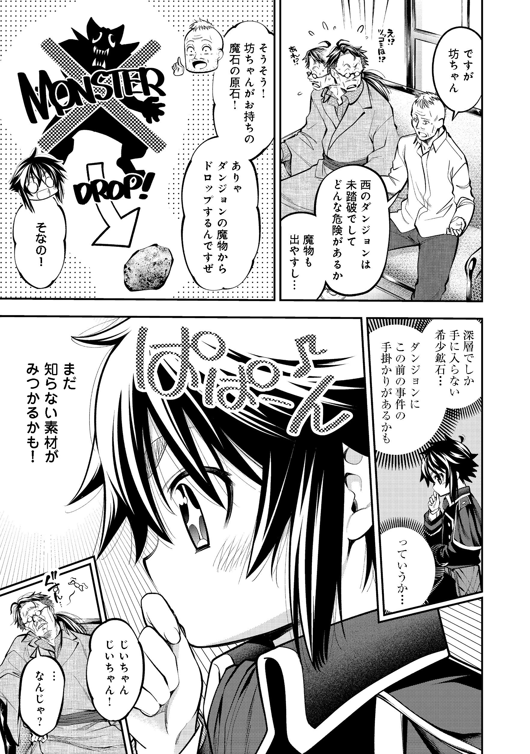 KEIZOKU WA MARYOKU NARI - raw - Chapter 6.2 - https://jpdd.ccdd.to/JPDD/keizokuwamaryokunari/108655/ypbfethuy0x.jpg