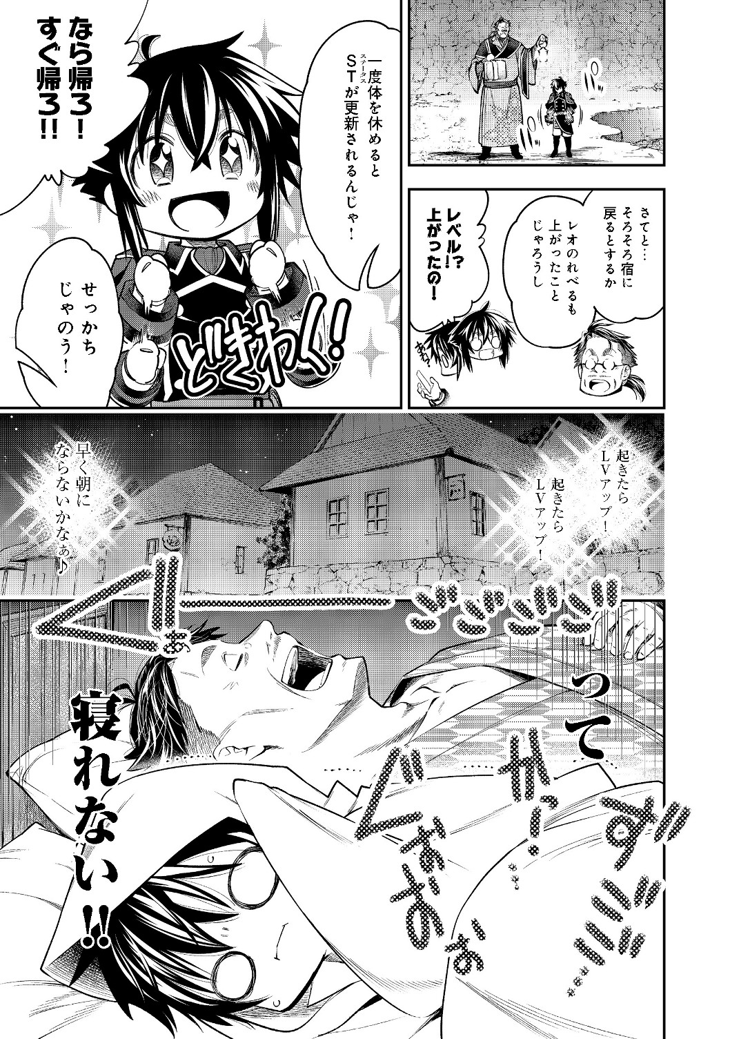 KEIZOKU WA MARYOKU NARI - raw - Chapter 7.1 - https://jpdd.ccdd.to/JPDD/keizokuwamaryokunari/109833/12r3jvsrv4u.jpg