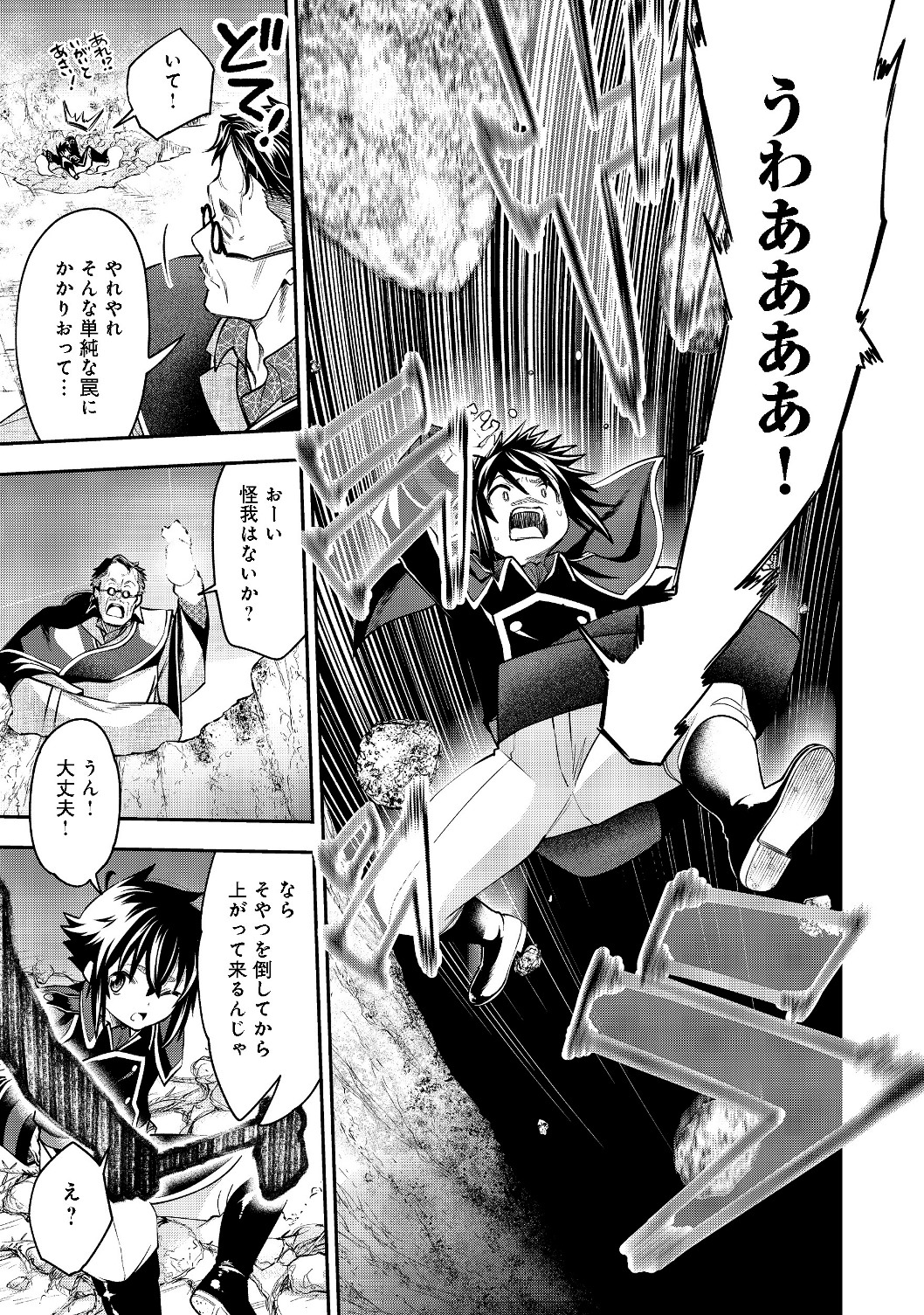 KEIZOKU WA MARYOKU NARI - raw - Chapter 7.1 - https://jpdd.ccdd.to/JPDD/keizokuwamaryokunari/109833/d3qqf1tjbyd.jpg