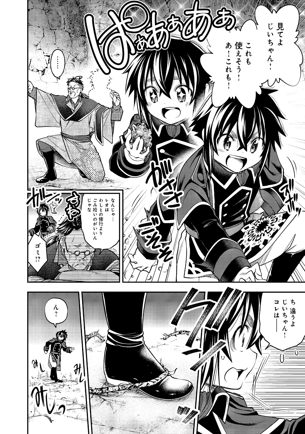 KEIZOKU WA MARYOKU NARI - raw - Chapter 7.1 - https://jpdd.ccdd.to/JPDD/keizokuwamaryokunari/109833/dgszcqqvhkv.jpg