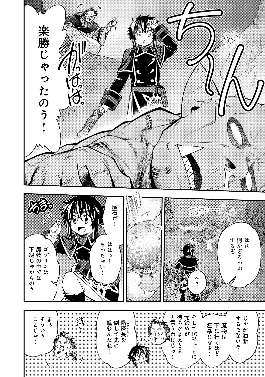 KEIZOKU WA MARYOKU NARI - raw - Chapter 7.1 - https://jpdd.ccdd.to/JPDD/keizokuwamaryokunari/109833/edchylzlbmf.jpg