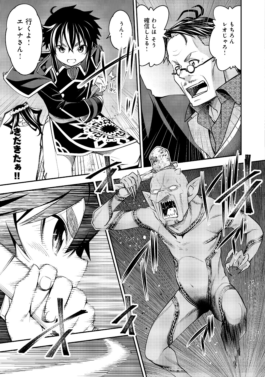 KEIZOKU WA MARYOKU NARI - raw - Chapter 7.1 - https://jpdd.ccdd.to/JPDD/keizokuwamaryokunari/109833/l5kcn2mslaw.jpg
