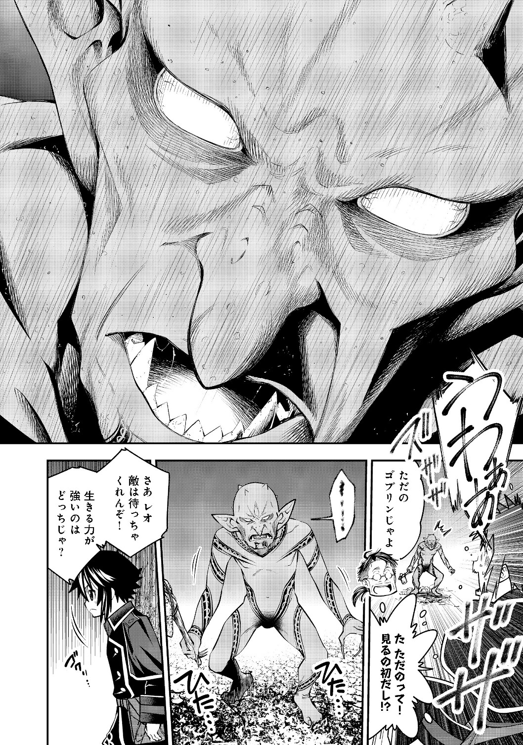 KEIZOKU WA MARYOKU NARI - raw - Chapter 7.1 - https://jpdd.ccdd.to/JPDD/keizokuwamaryokunari/109833/ox2rey4wjjd.jpg